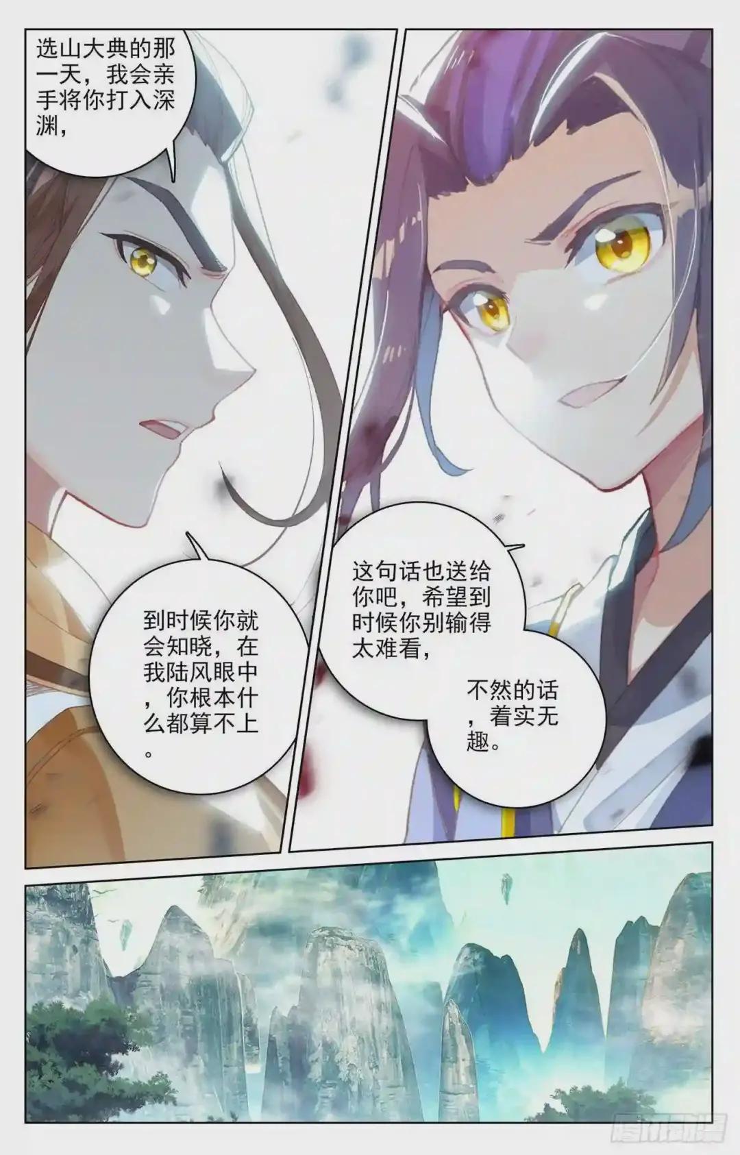 第150话:镇压 下 第3页