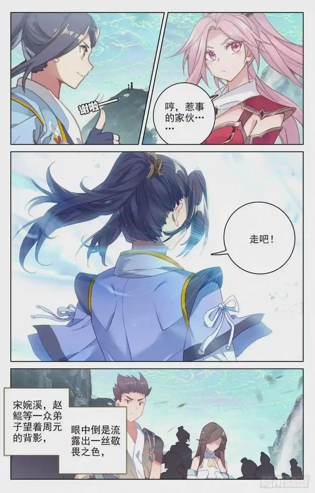 第150话:镇压 下 第4页