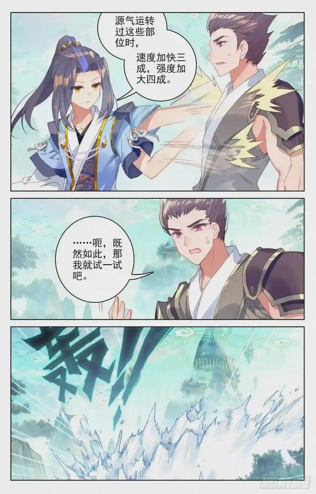 第150话:镇压 下 第8页