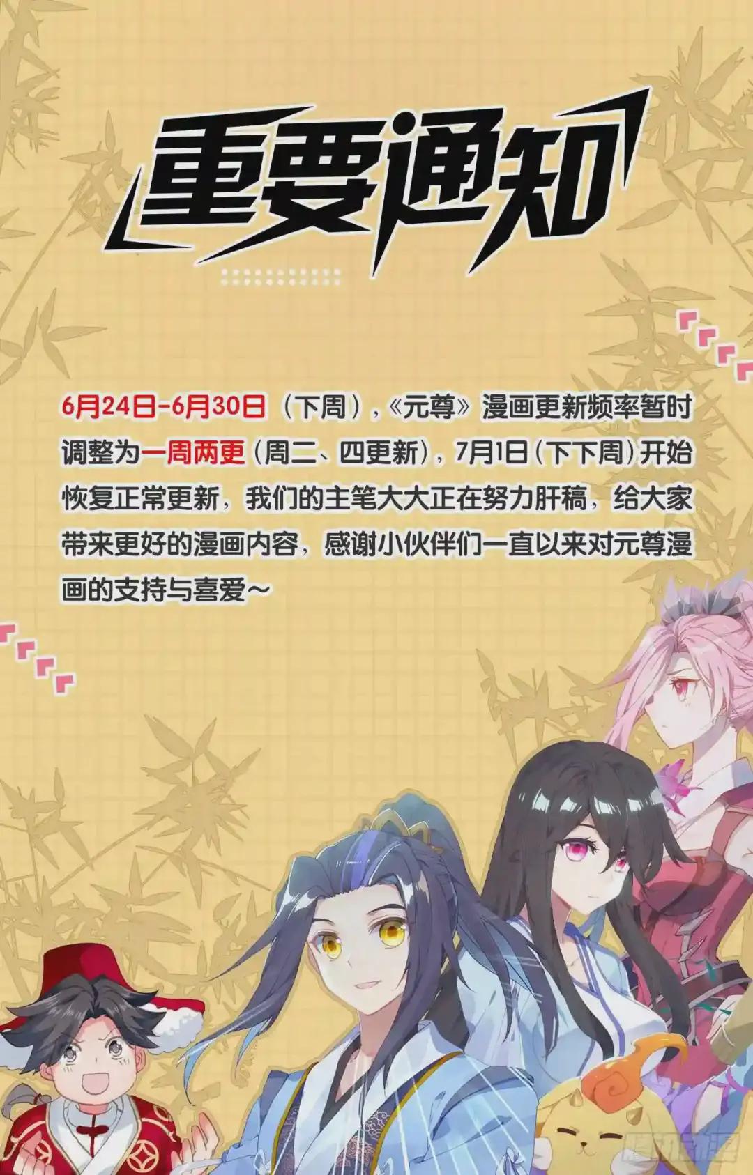第150话:镇压 下 第10页
