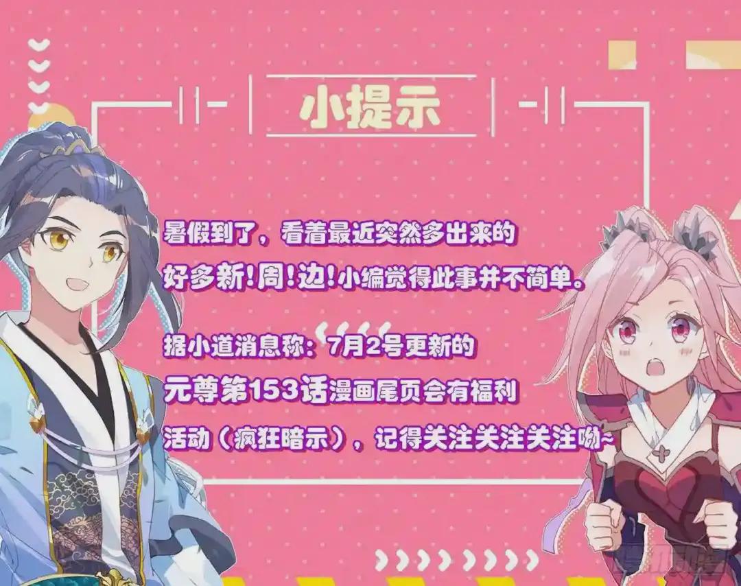第150话:镇压 下 第11页