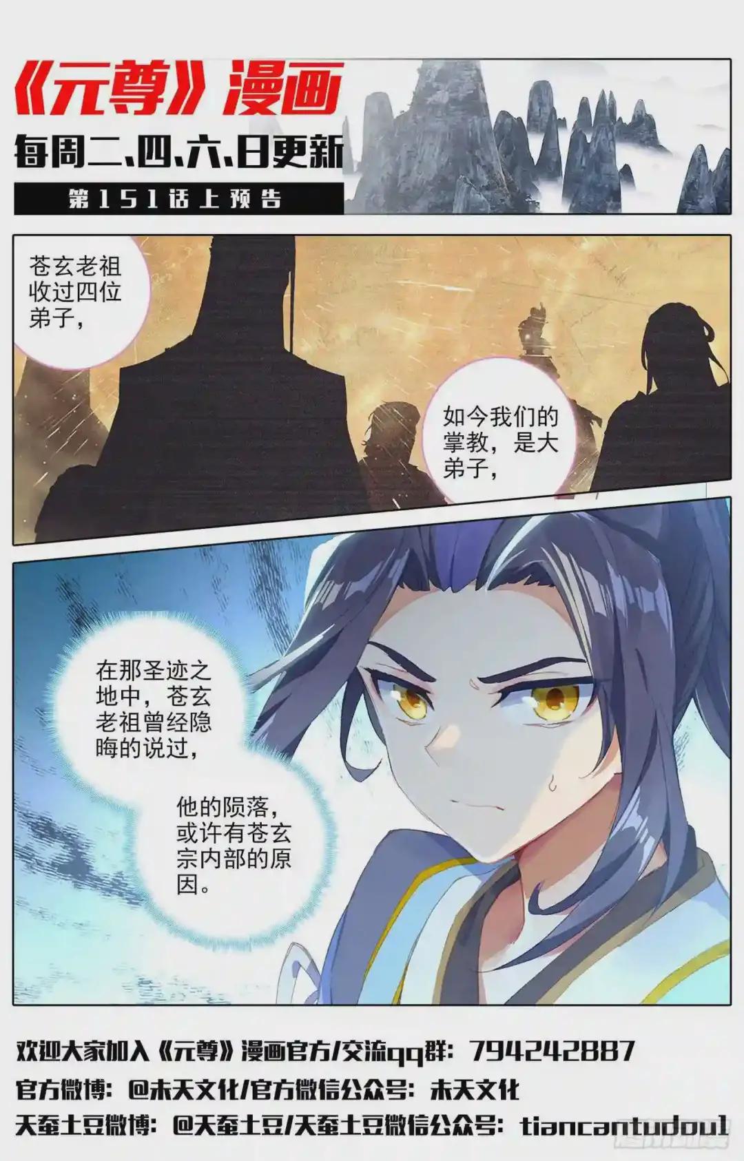 第150话:镇压 下 第14页