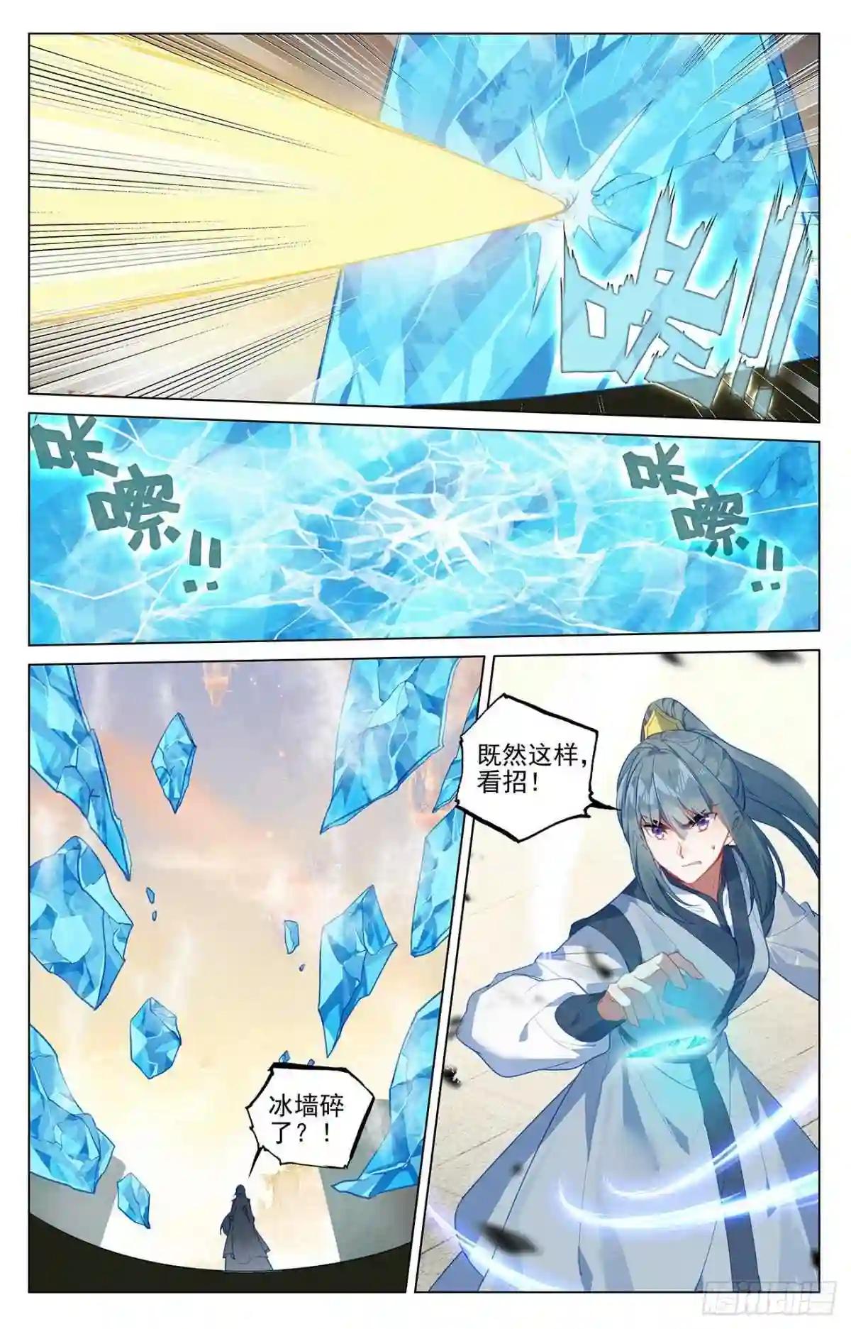 第386话:周元上场 上 第4页