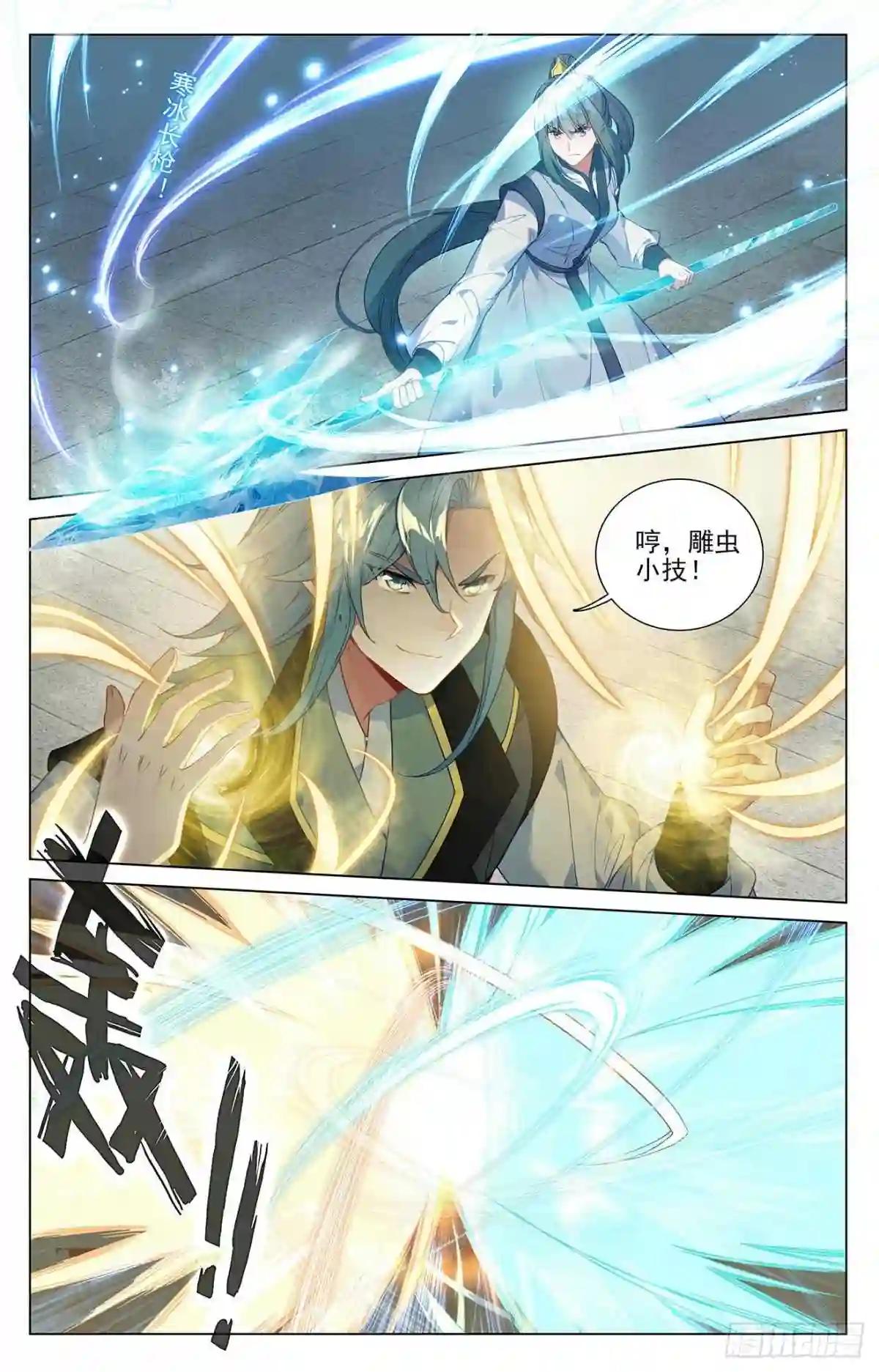 第386话:周元上场 上 第5页
