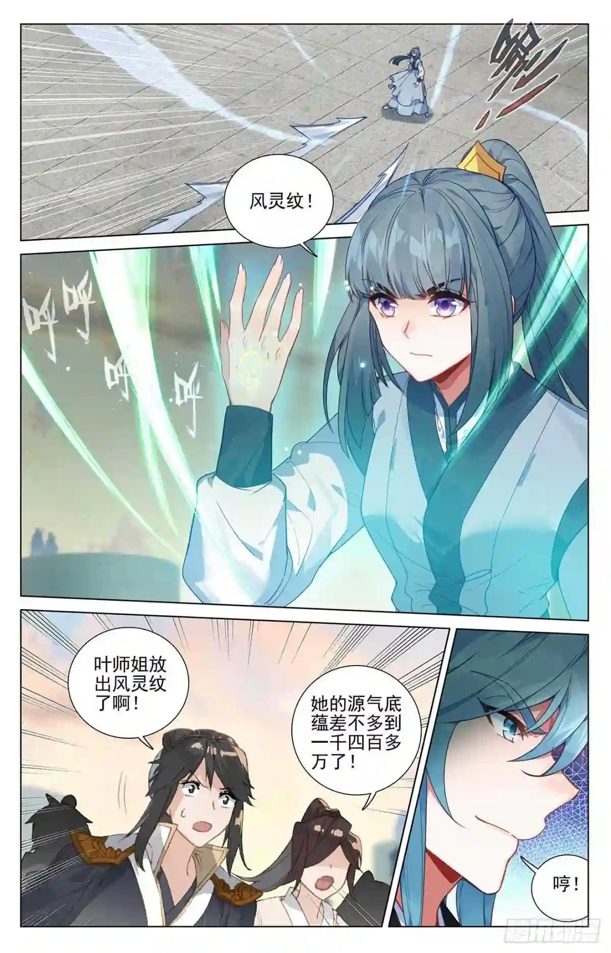 第386话:周元上场 上 第7页