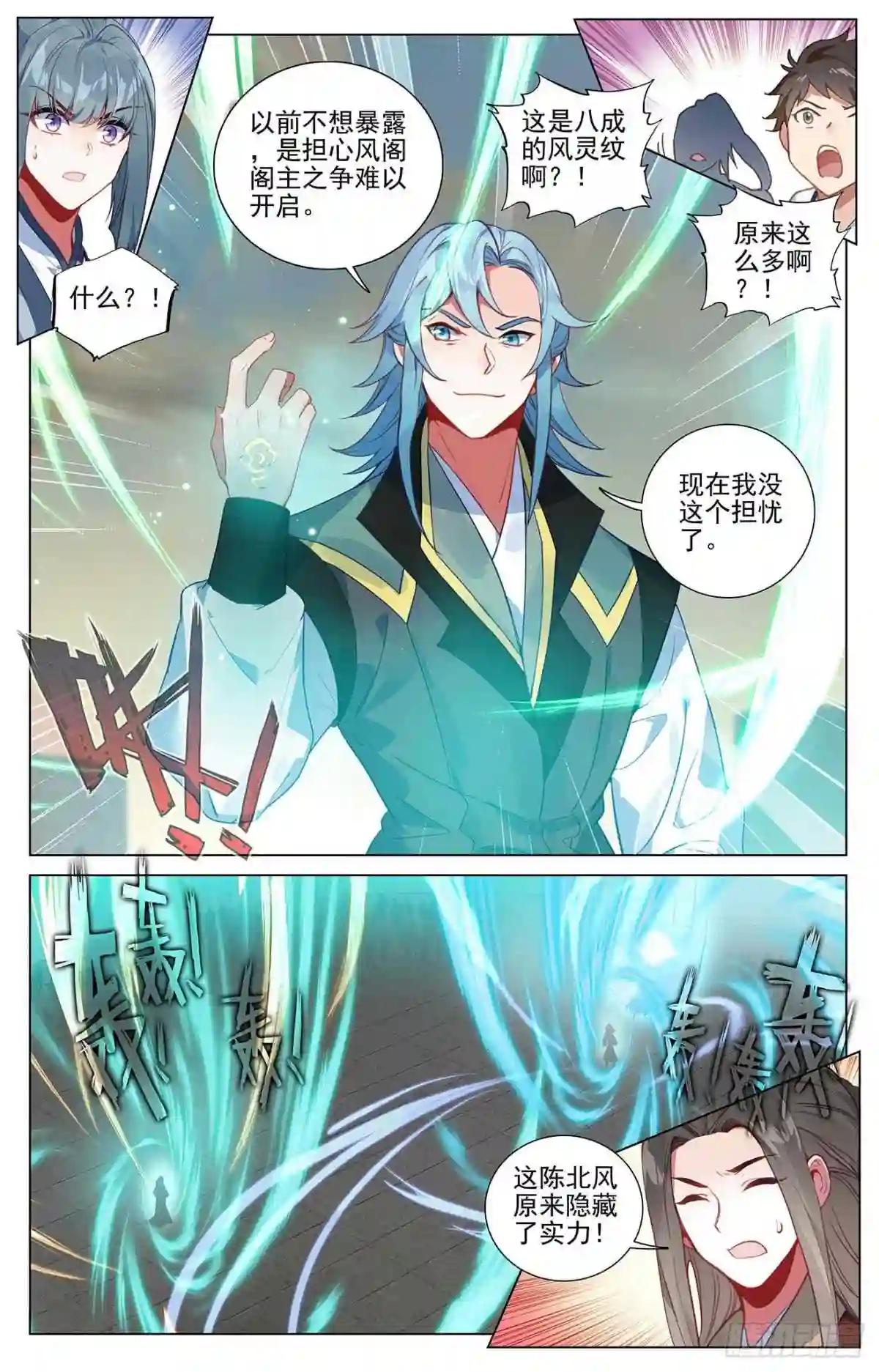 第386话:周元上场 上 第9页