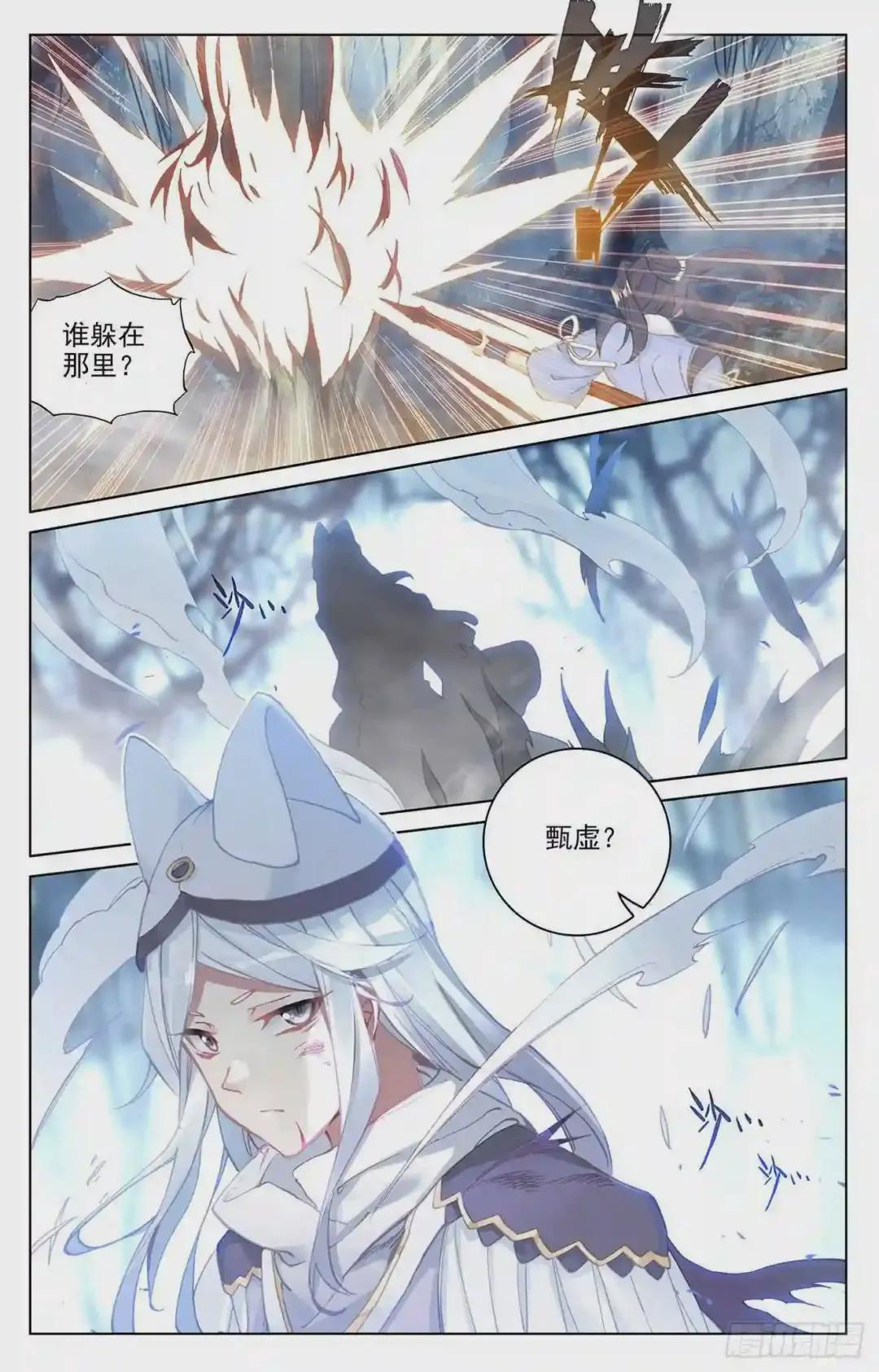 第105话:武煌杀意 下 第3页