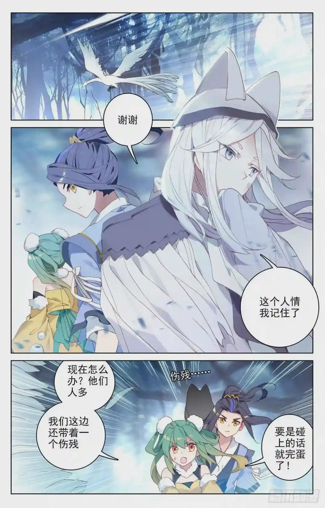 第105话:武煌杀意 下 第6页