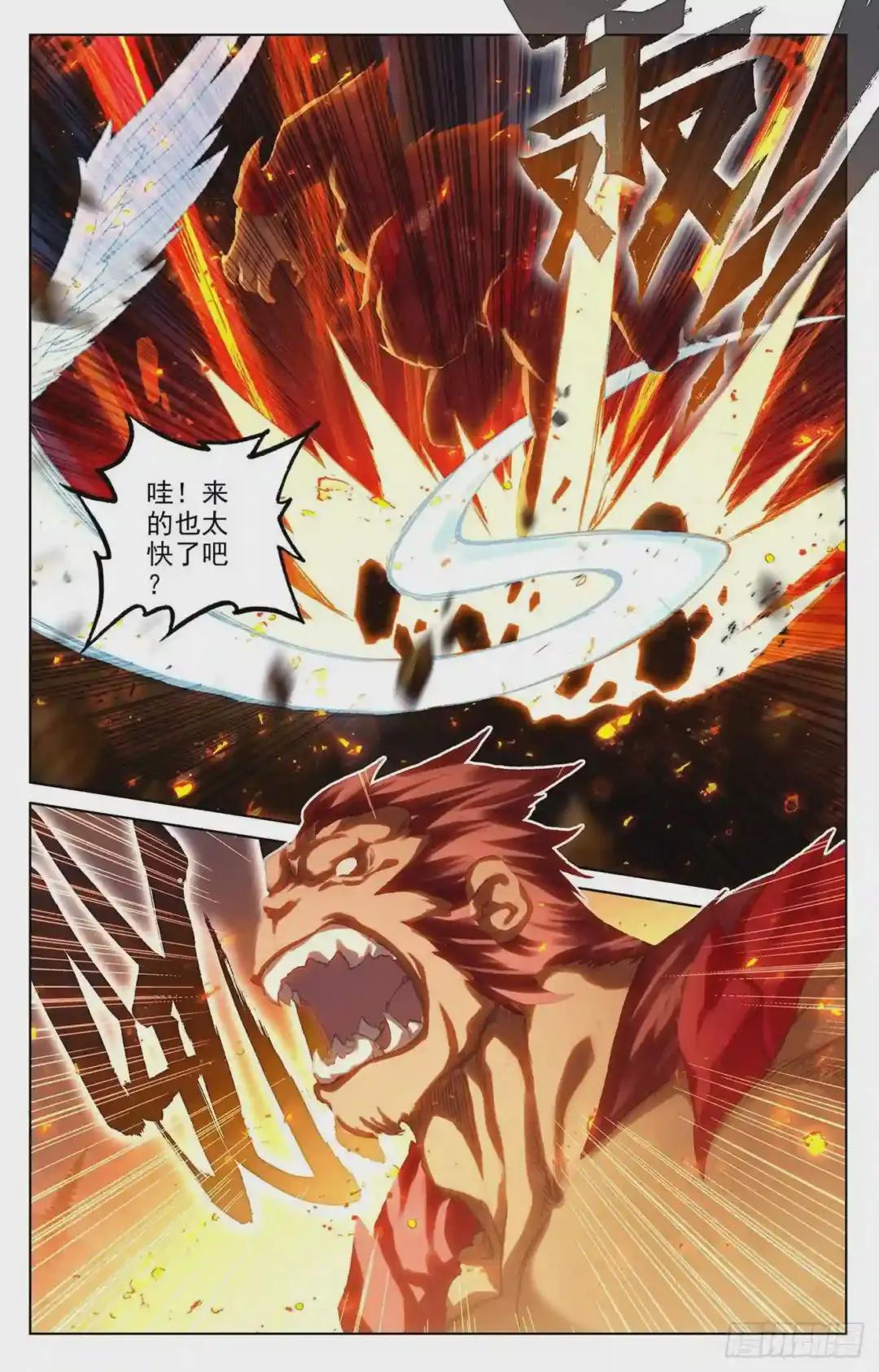 第105话:武煌杀意 下 第9页