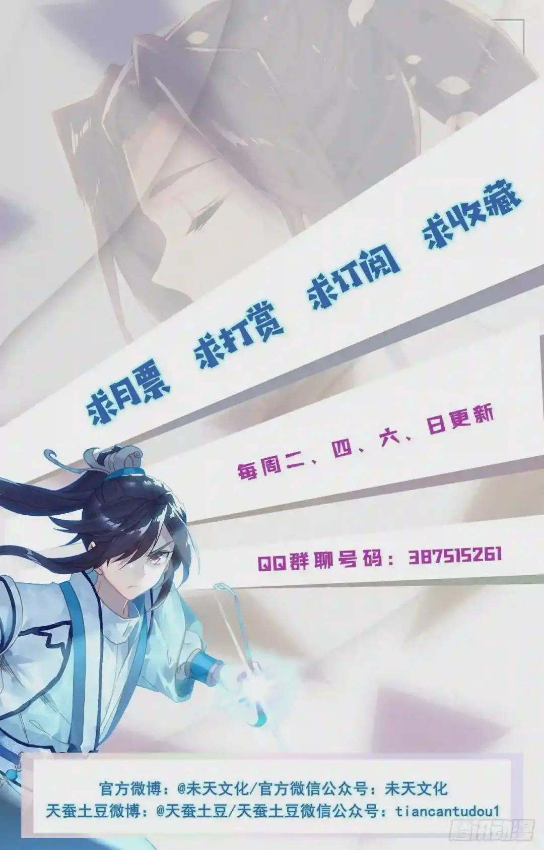 第105话:武煌杀意 下 第11页