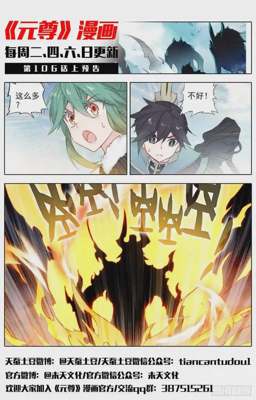 第105话:武煌杀意 下 第13页