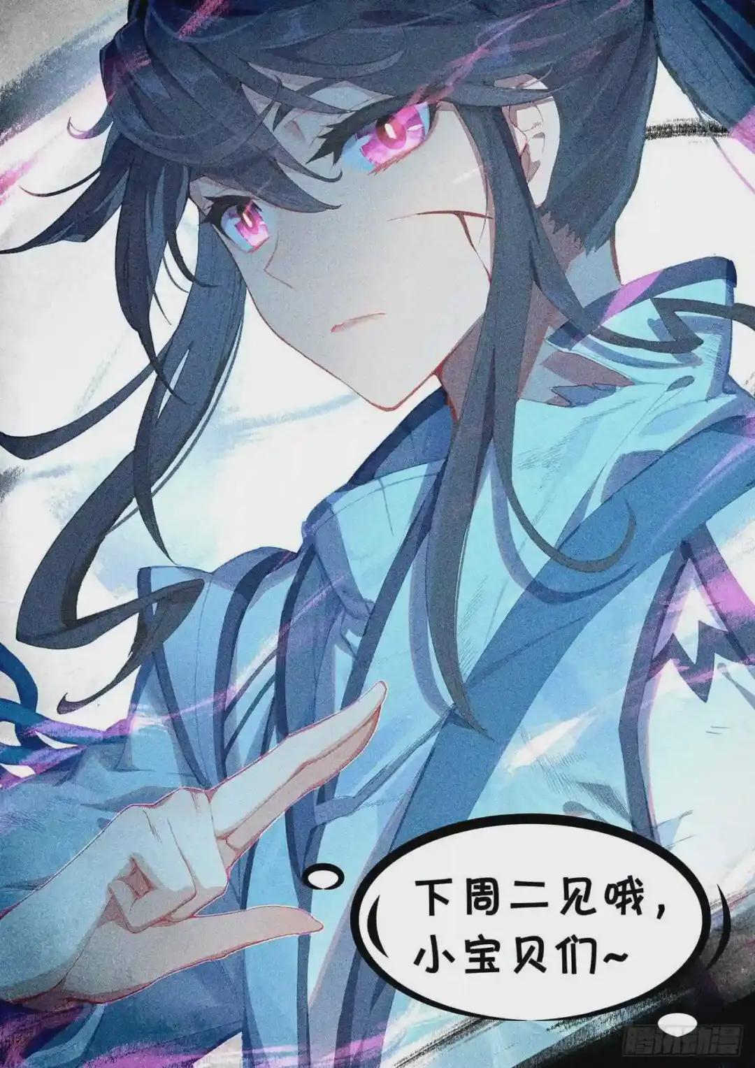 第105话:武煌杀意 下 第14页