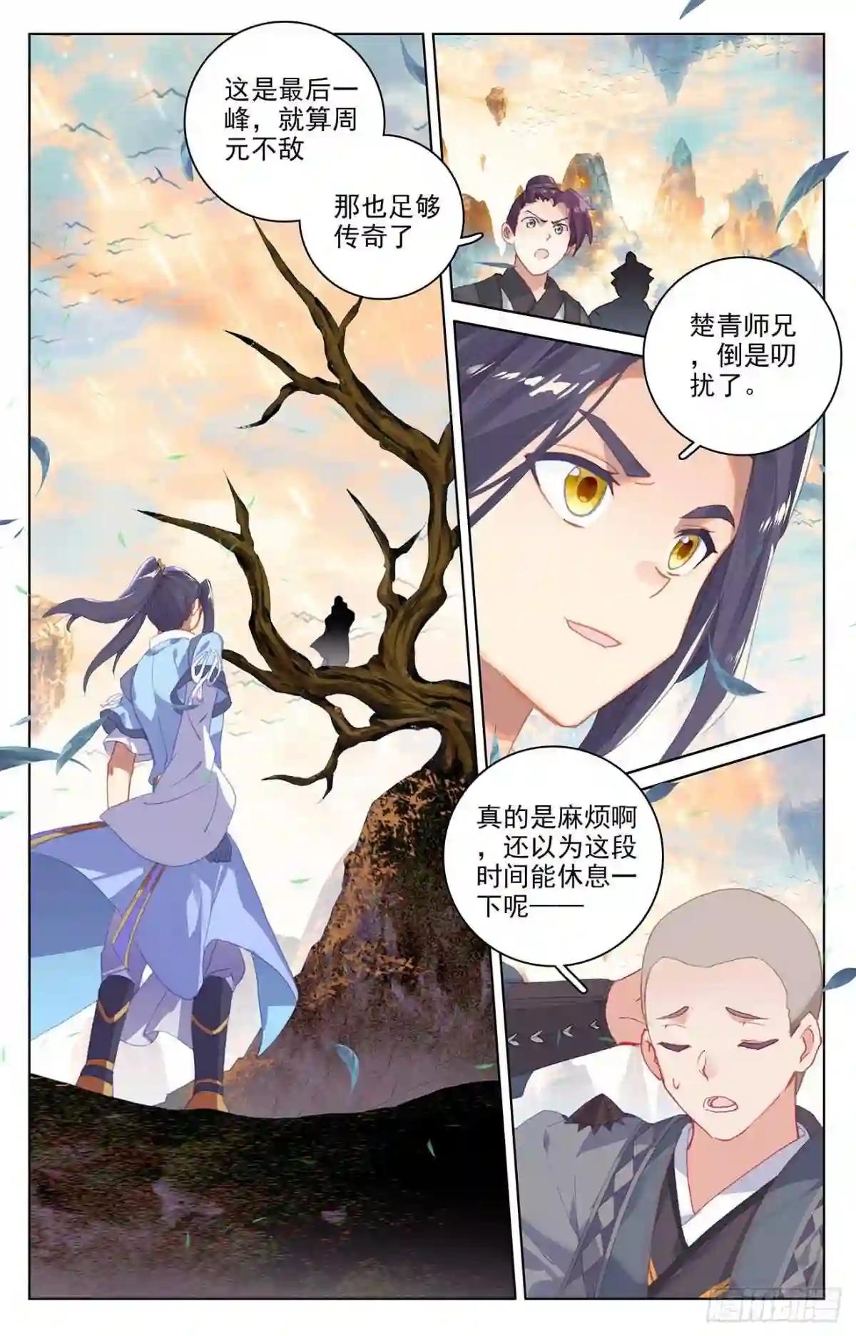 第323话:贺圣子首 上 第2页
