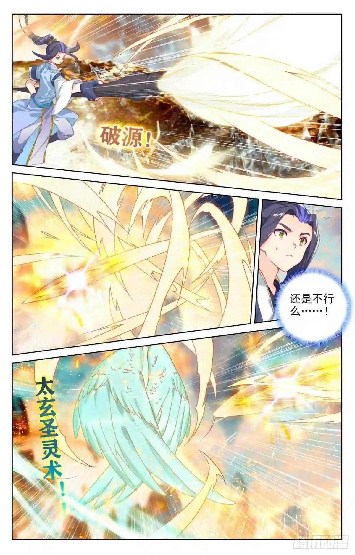第323话:贺圣子首 上 第5页