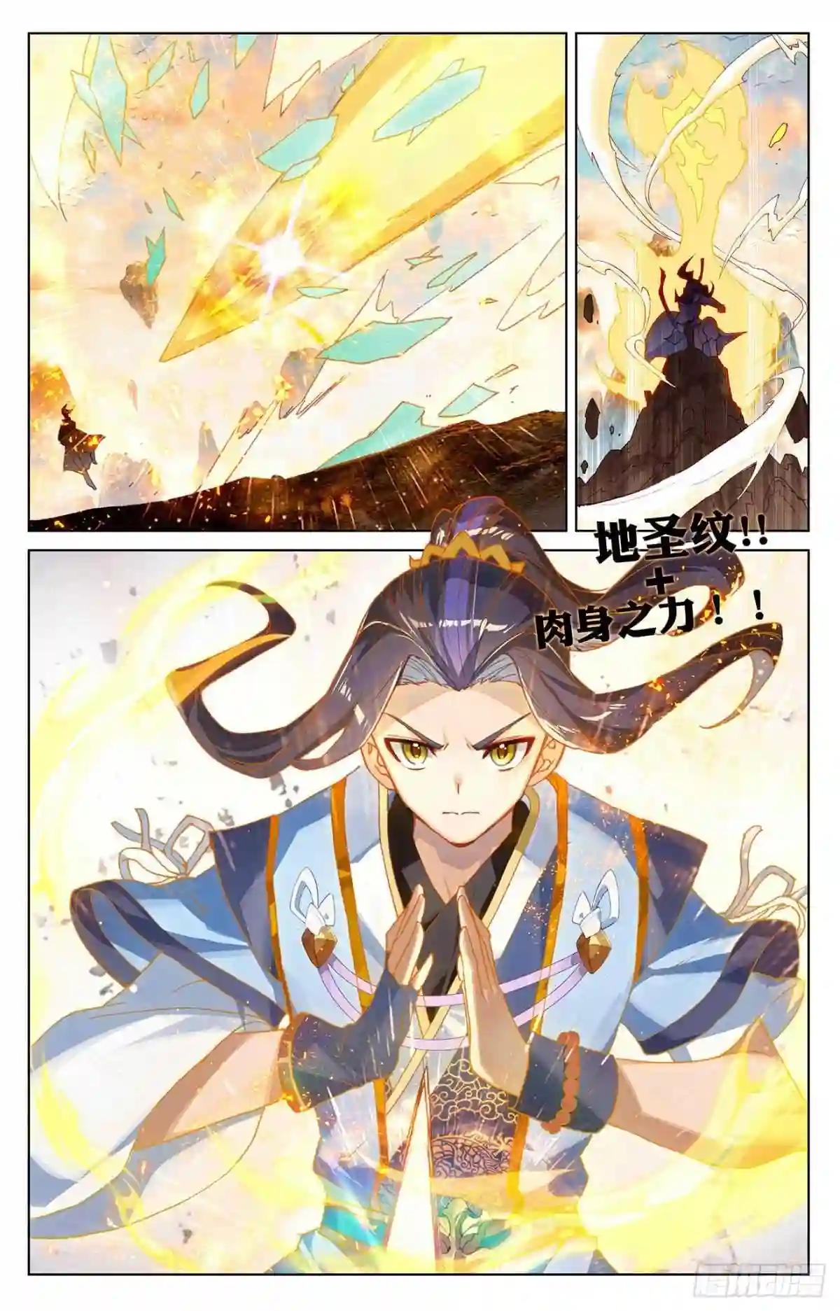 第323话:贺圣子首 上 第6页