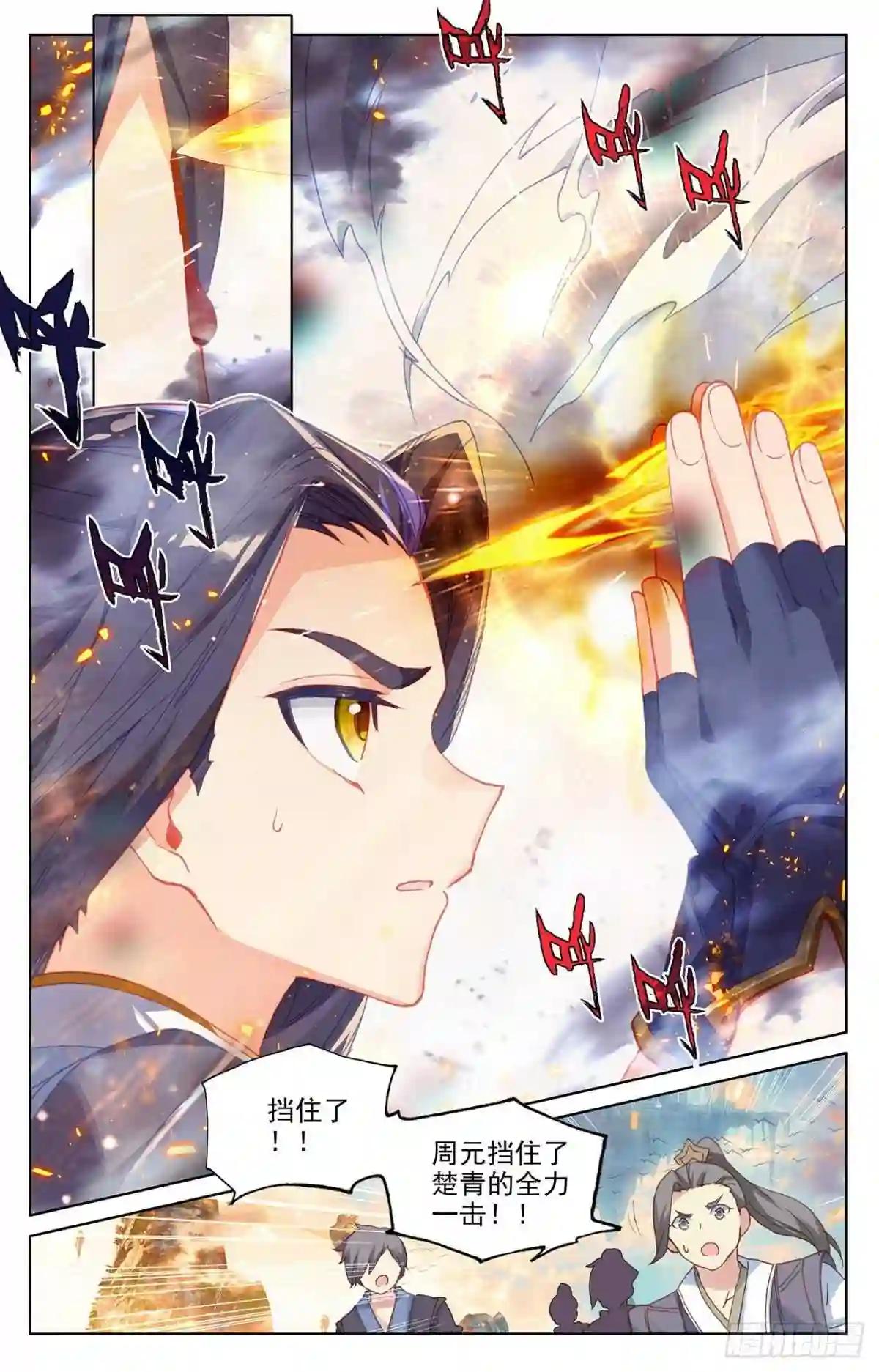 第323话:贺圣子首 上 第8页
