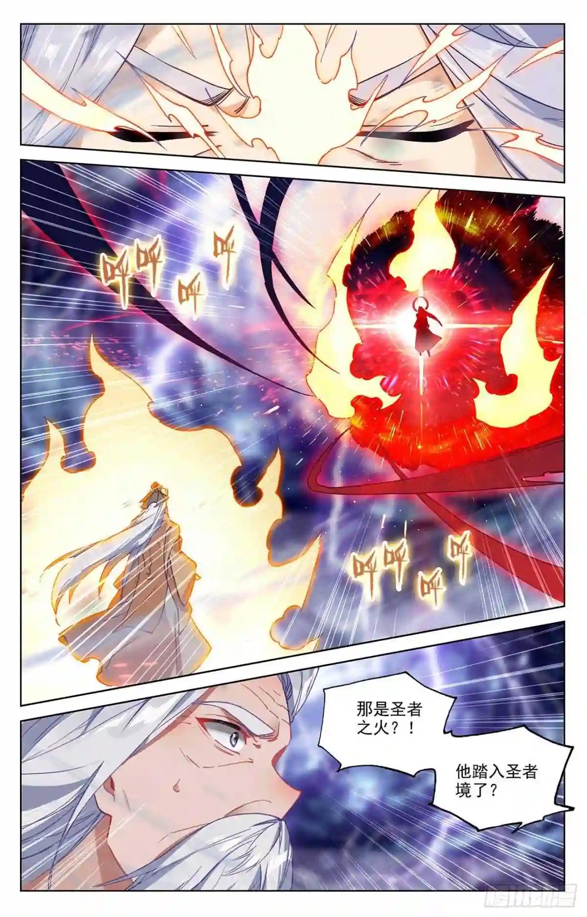 第346话:燃烧源婴 上 第2页
