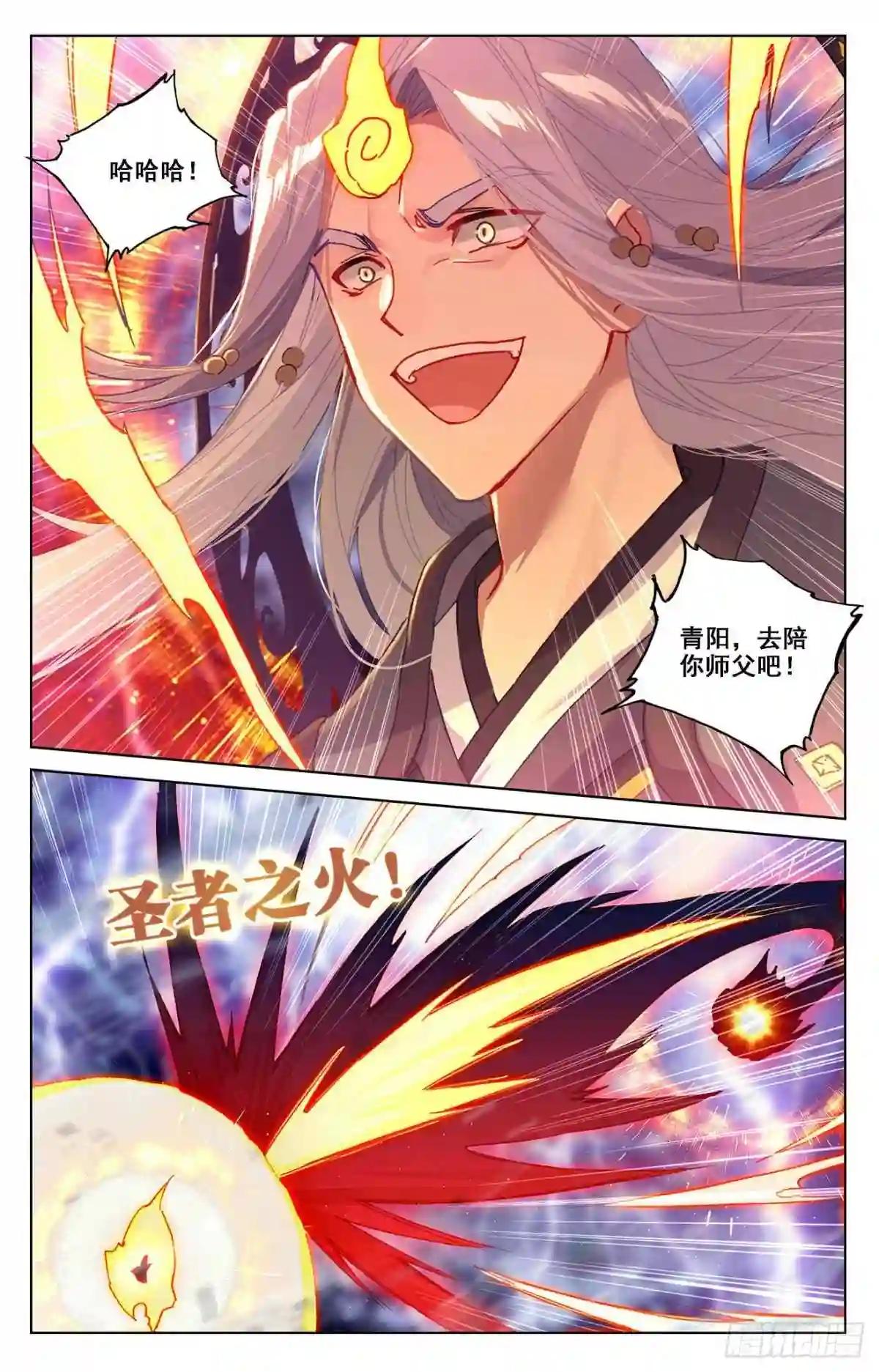 第346话:燃烧源婴 上 第3页