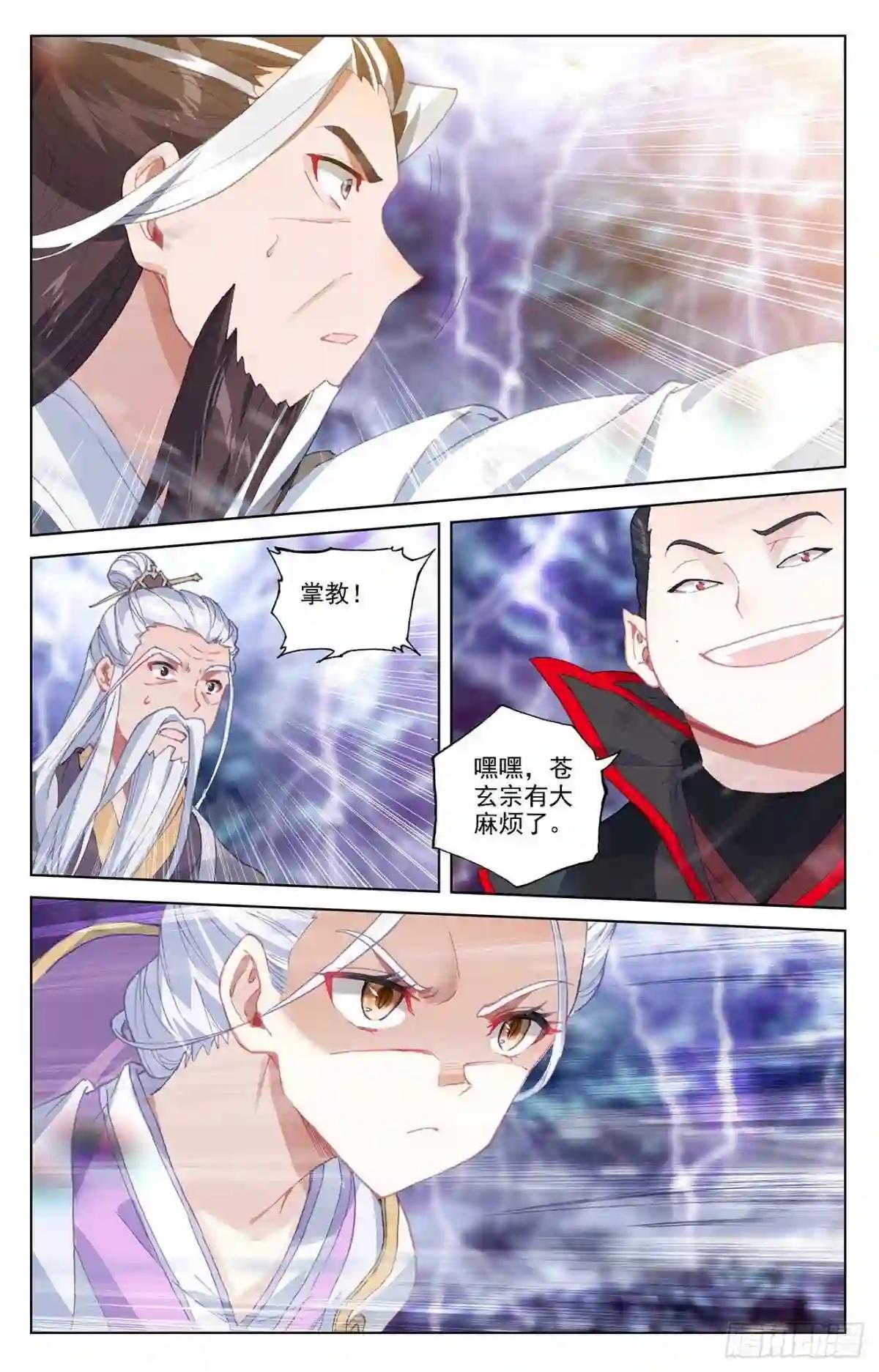 第346话:燃烧源婴 上 第4页