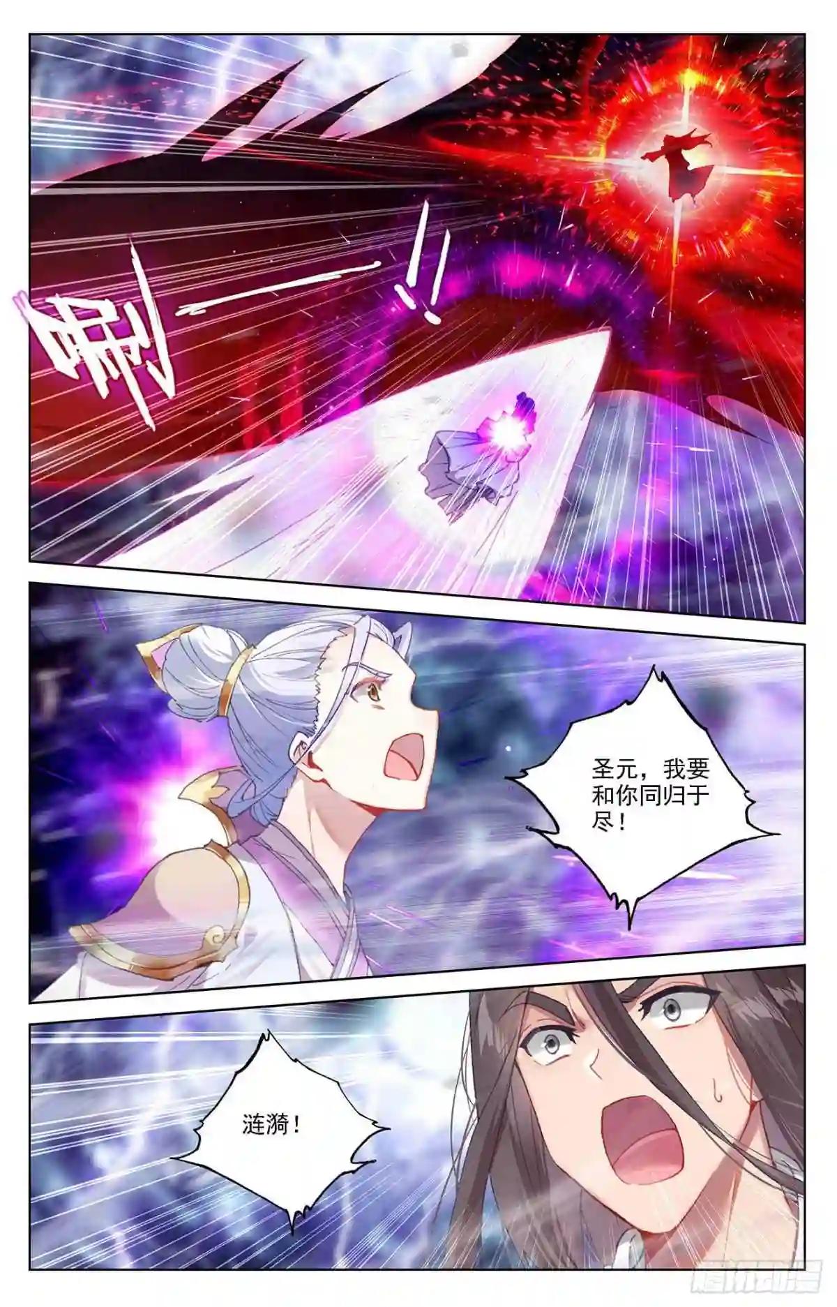 第346话:燃烧源婴 上 第5页