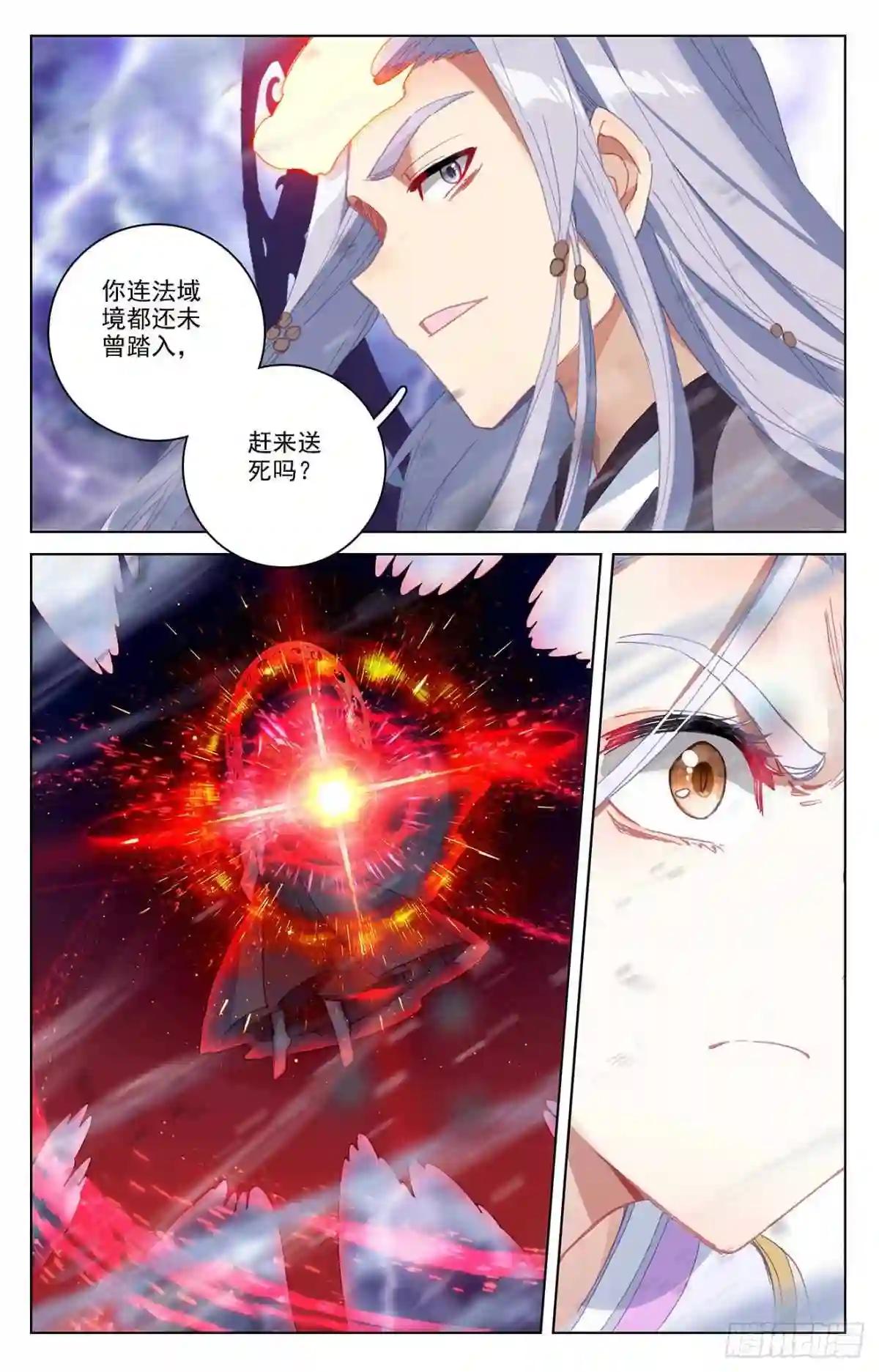 第346话:燃烧源婴 上 第6页