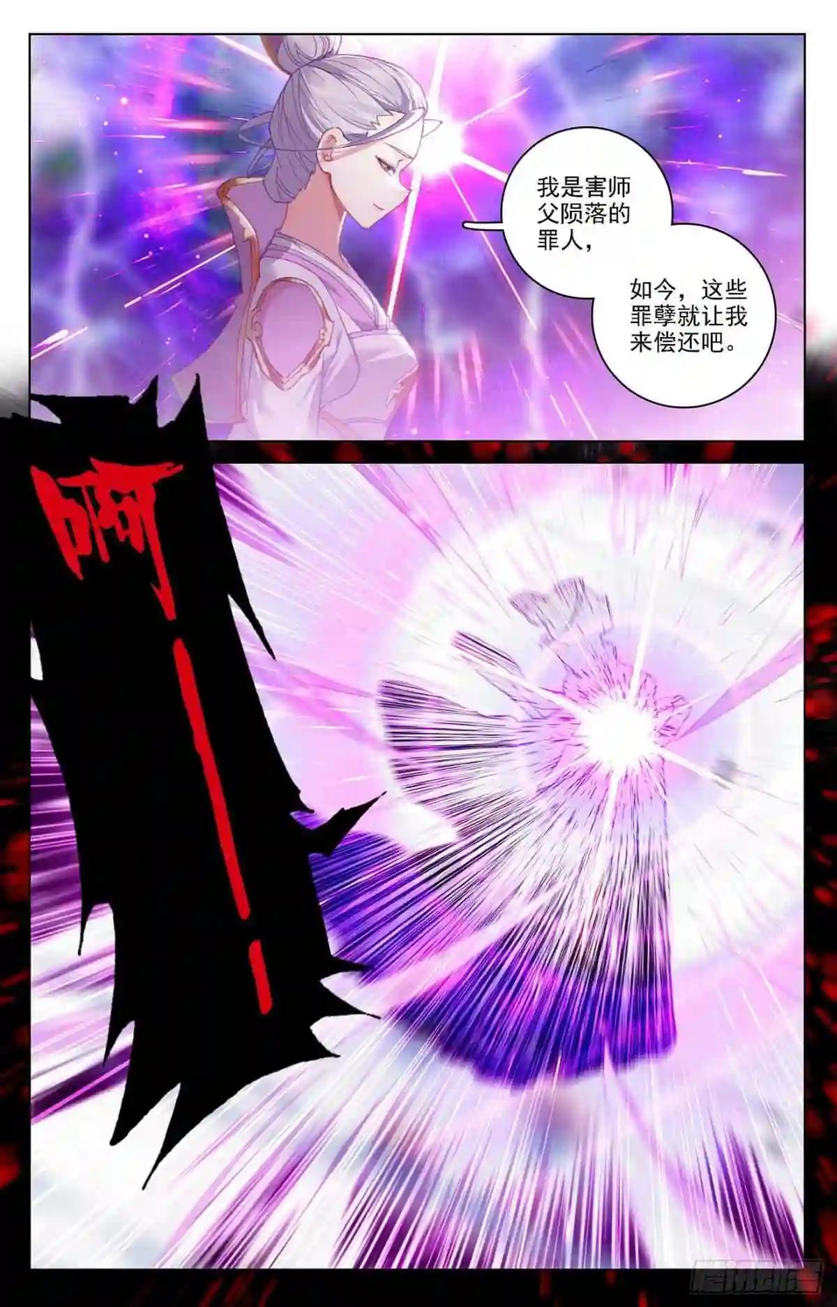 第346话:燃烧源婴 上 第9页
