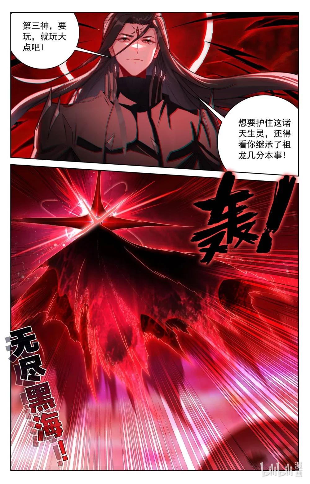 1292 第645话：神灵之战（下） 第2页