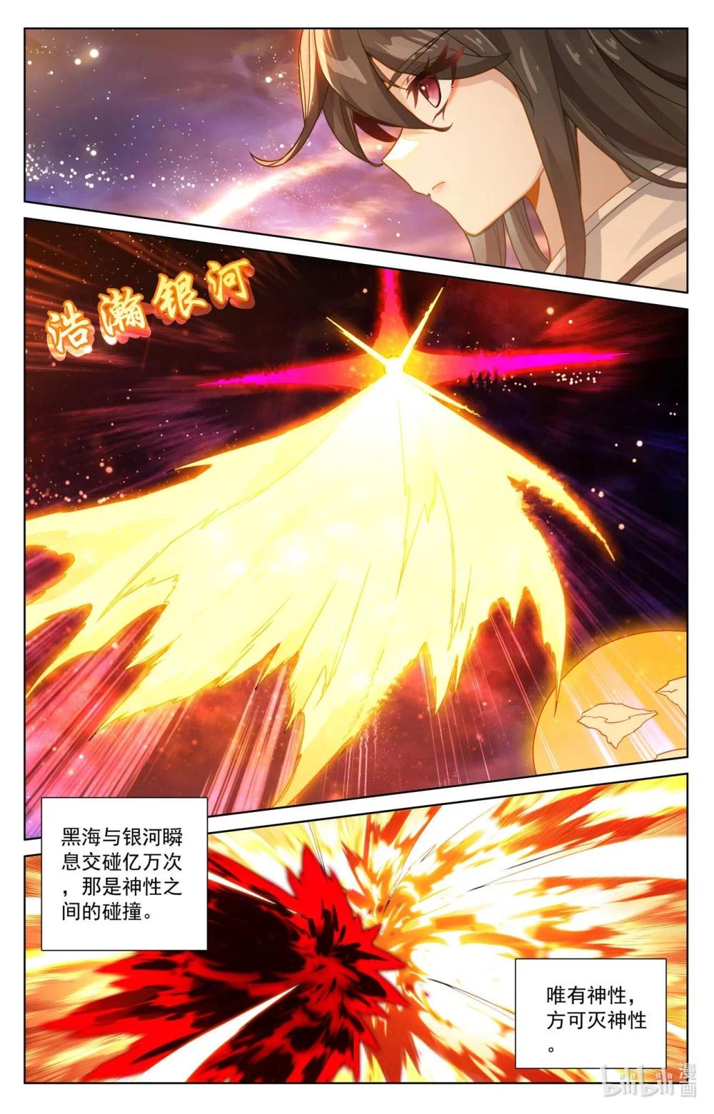 1292 第645话：神灵之战（下） 第3页