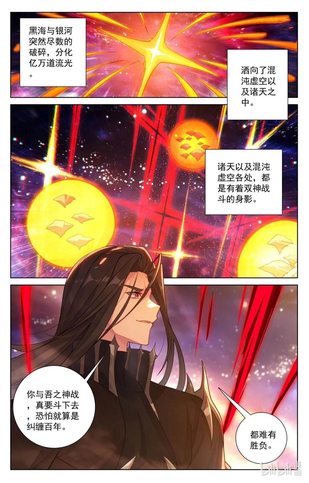 1292 第645话：神灵之战（下） 第4页
