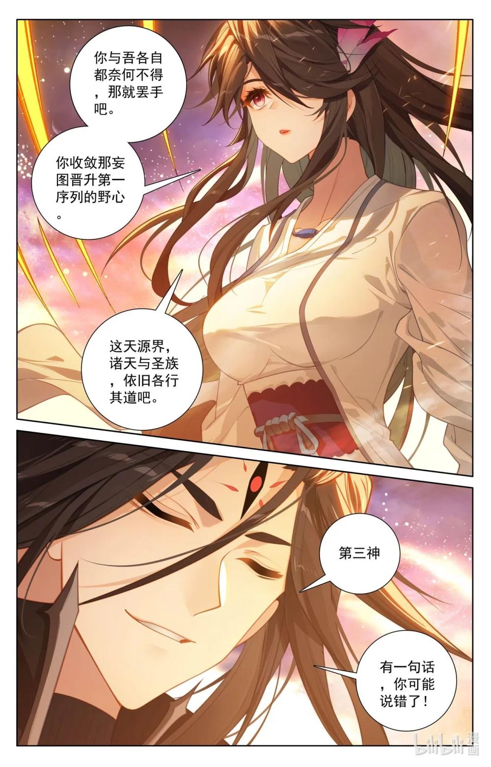 1292 第645话：神灵之战（下） 第5页