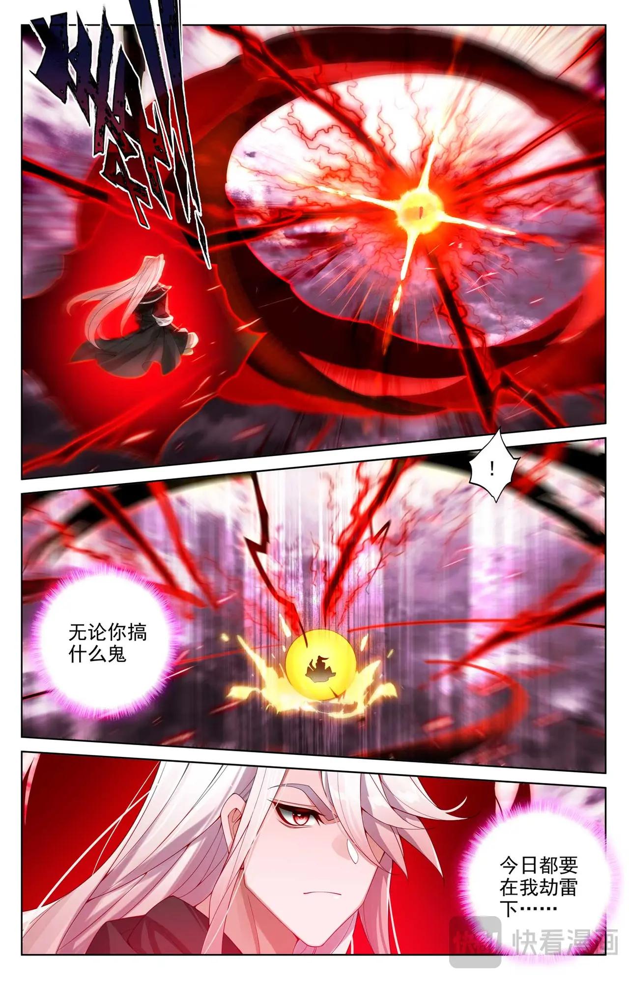 第554话：圣雷劫云（下） 第6页