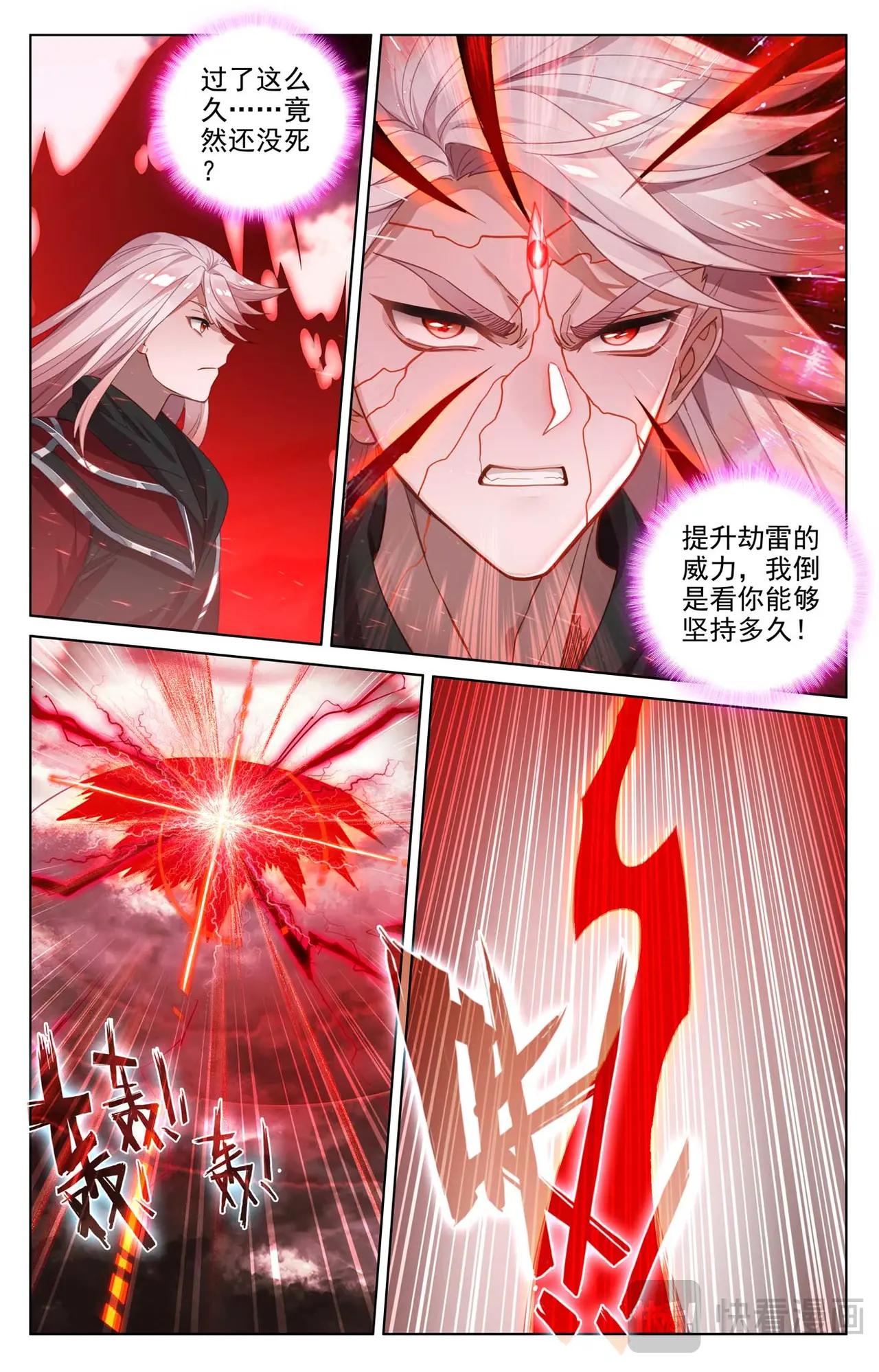第554话：圣雷劫云（下） 第8页