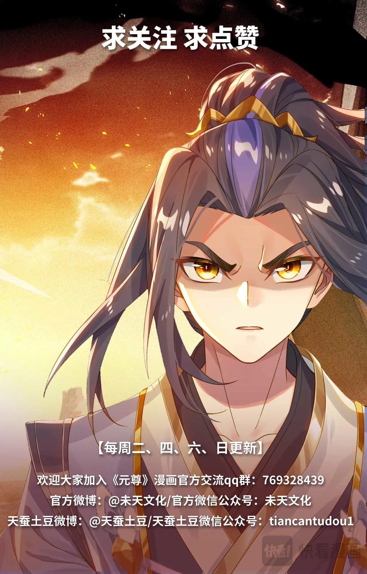第554话：圣雷劫云（下） 第11页