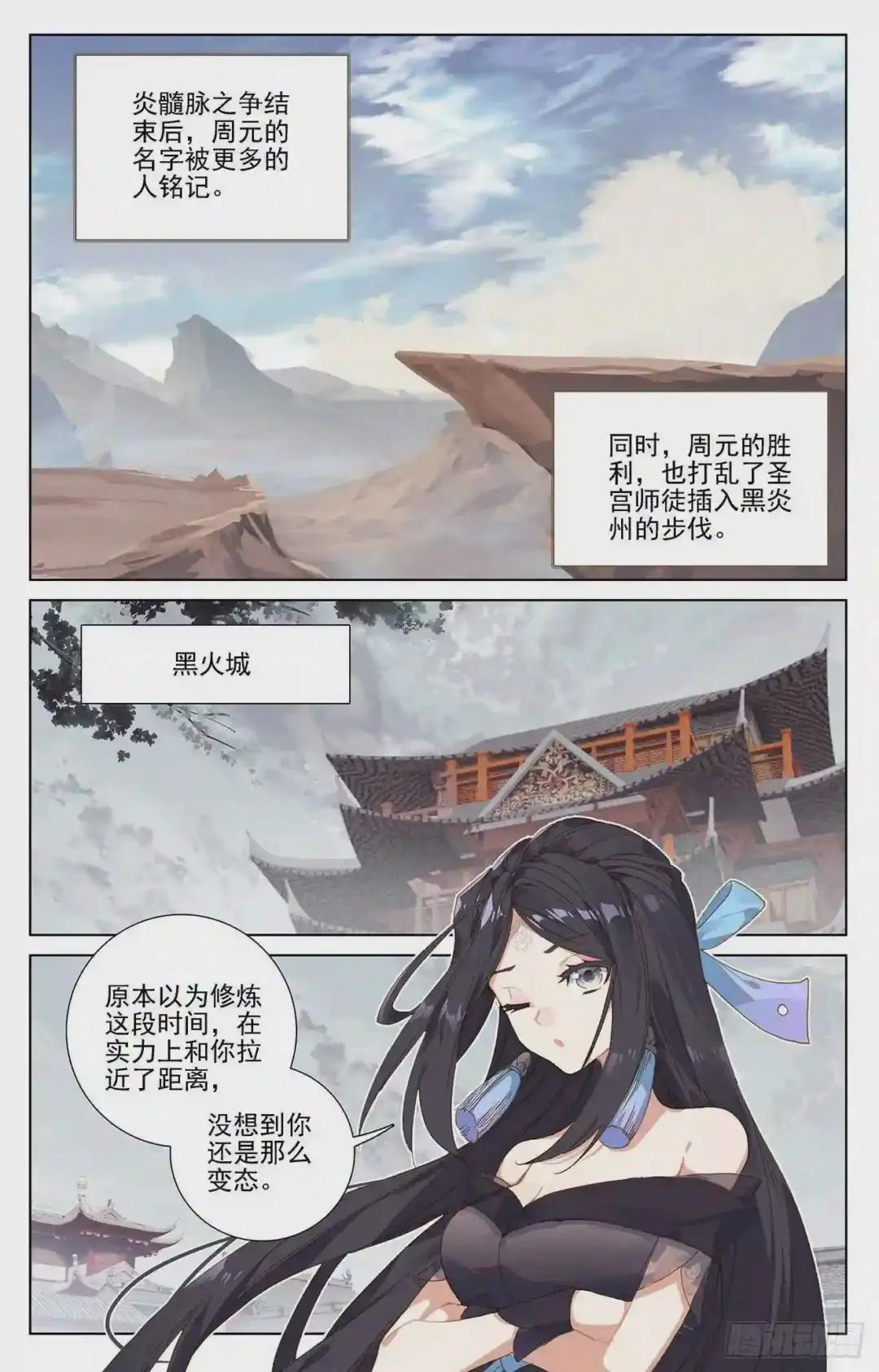 第232话:论功 上 第2页