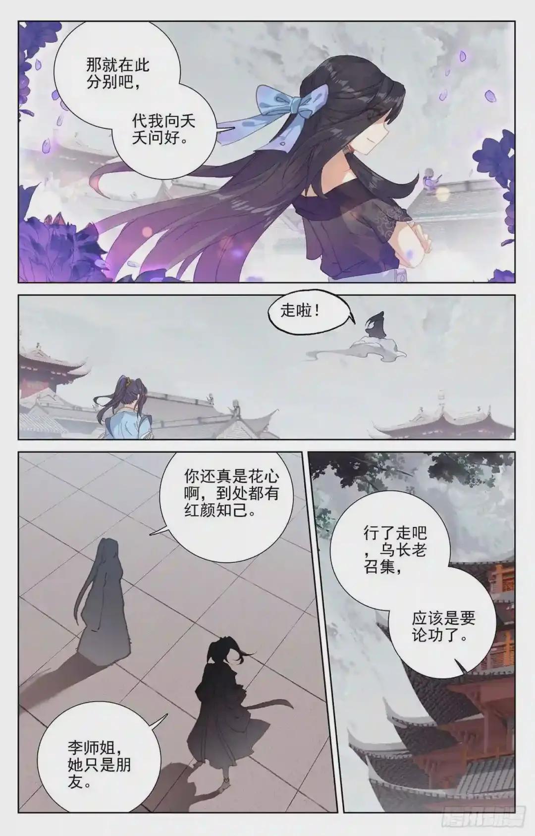 第232话:论功 上 第4页