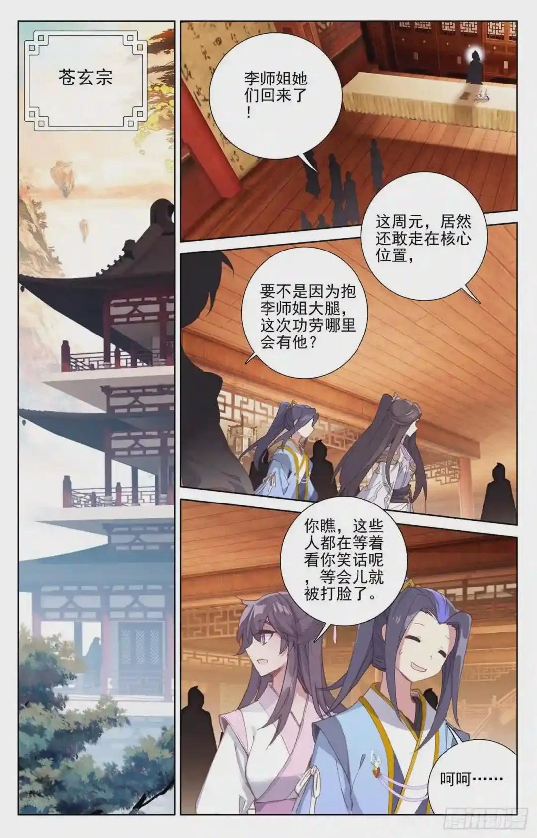 第232话:论功 上 第7页