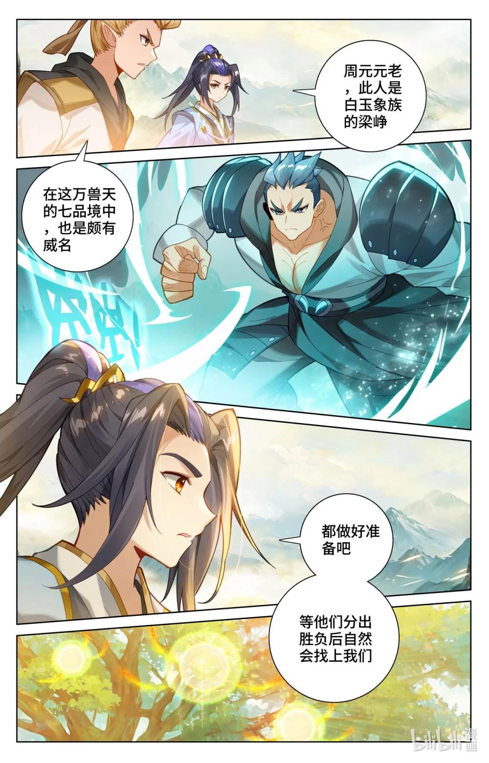 1154 第576话：多方混战（下） 第2页