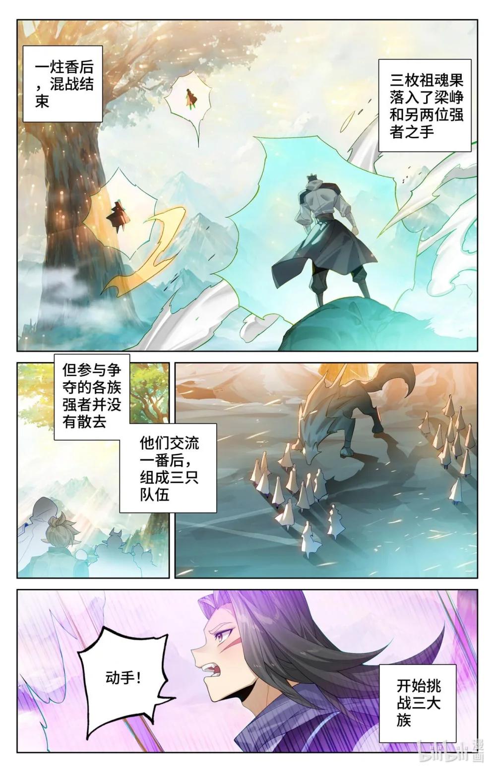 1154 第576话：多方混战（下） 第3页