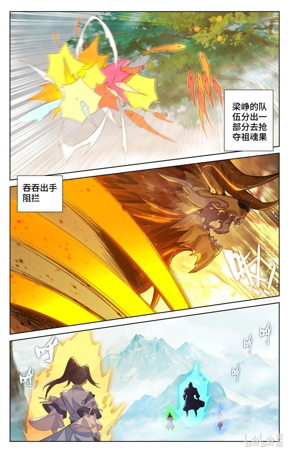 1154 第576话：多方混战（下） 第6页