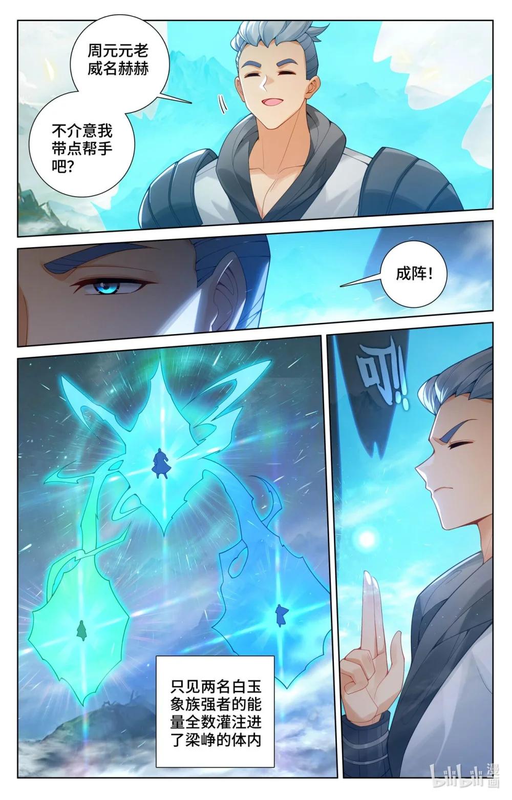 1154 第576话：多方混战（下） 第7页