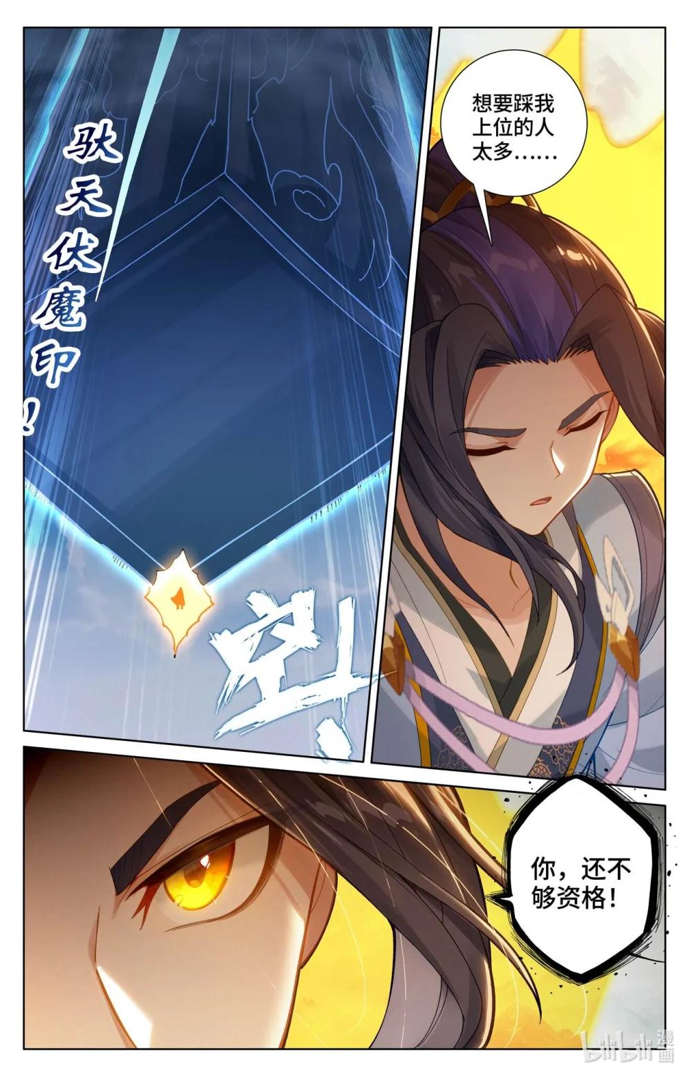 1154 第576话：多方混战（下） 第9页