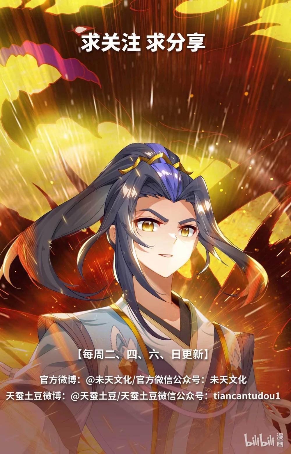 1154 第576话：多方混战（下） 第10页