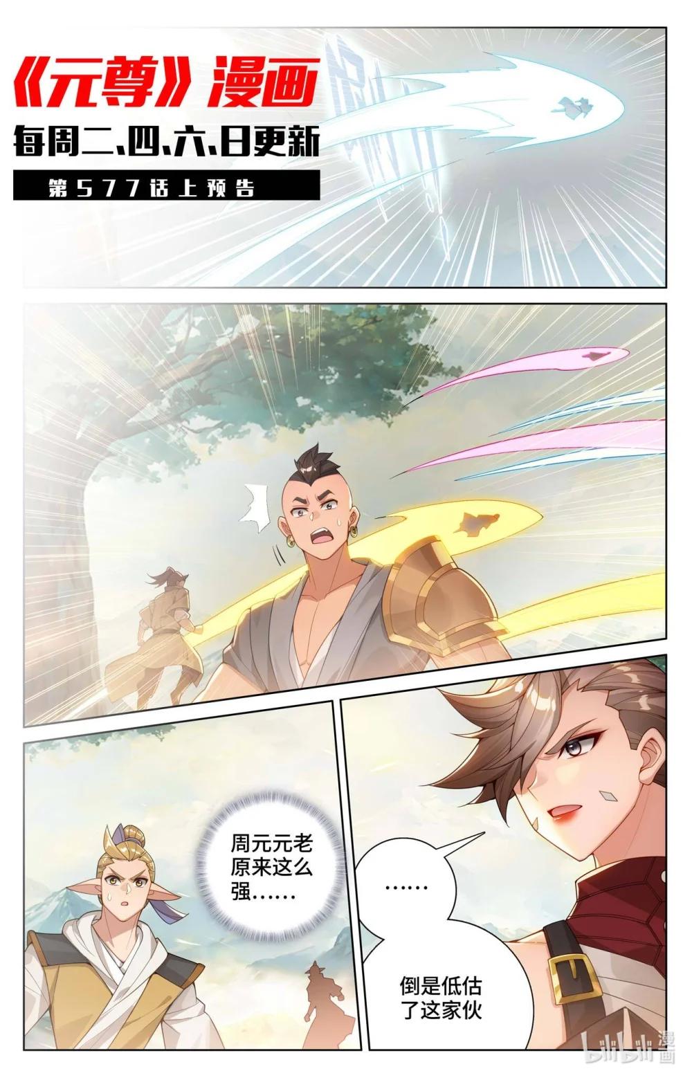1154 第576话：多方混战（下） 第11页