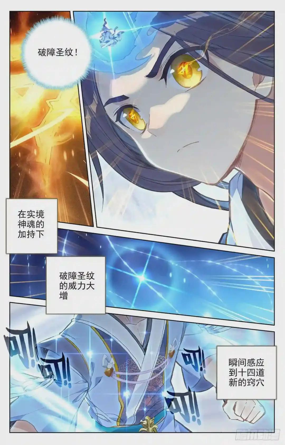 第143话:实境 上 第3页