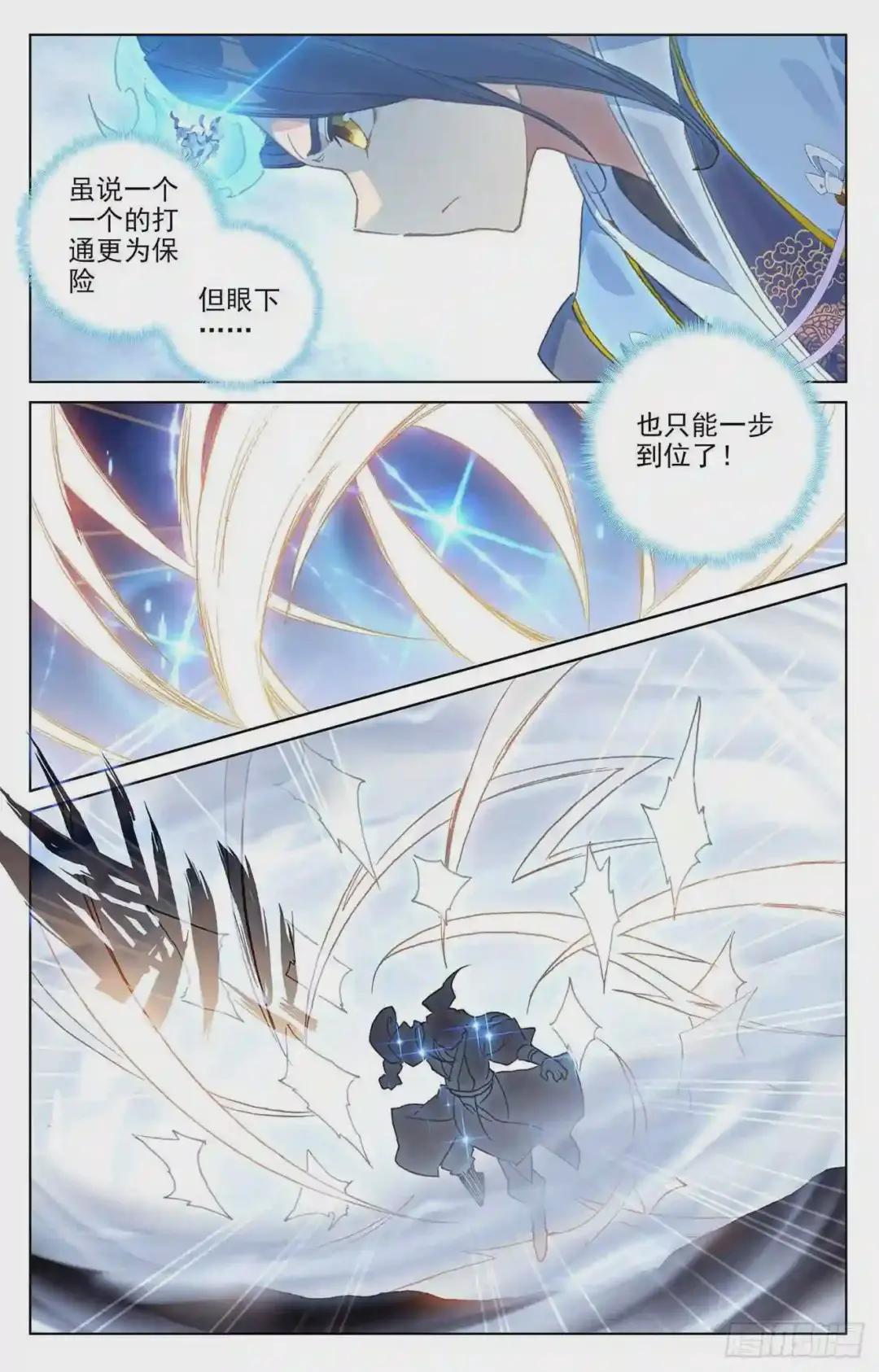 第143话:实境 上 第4页