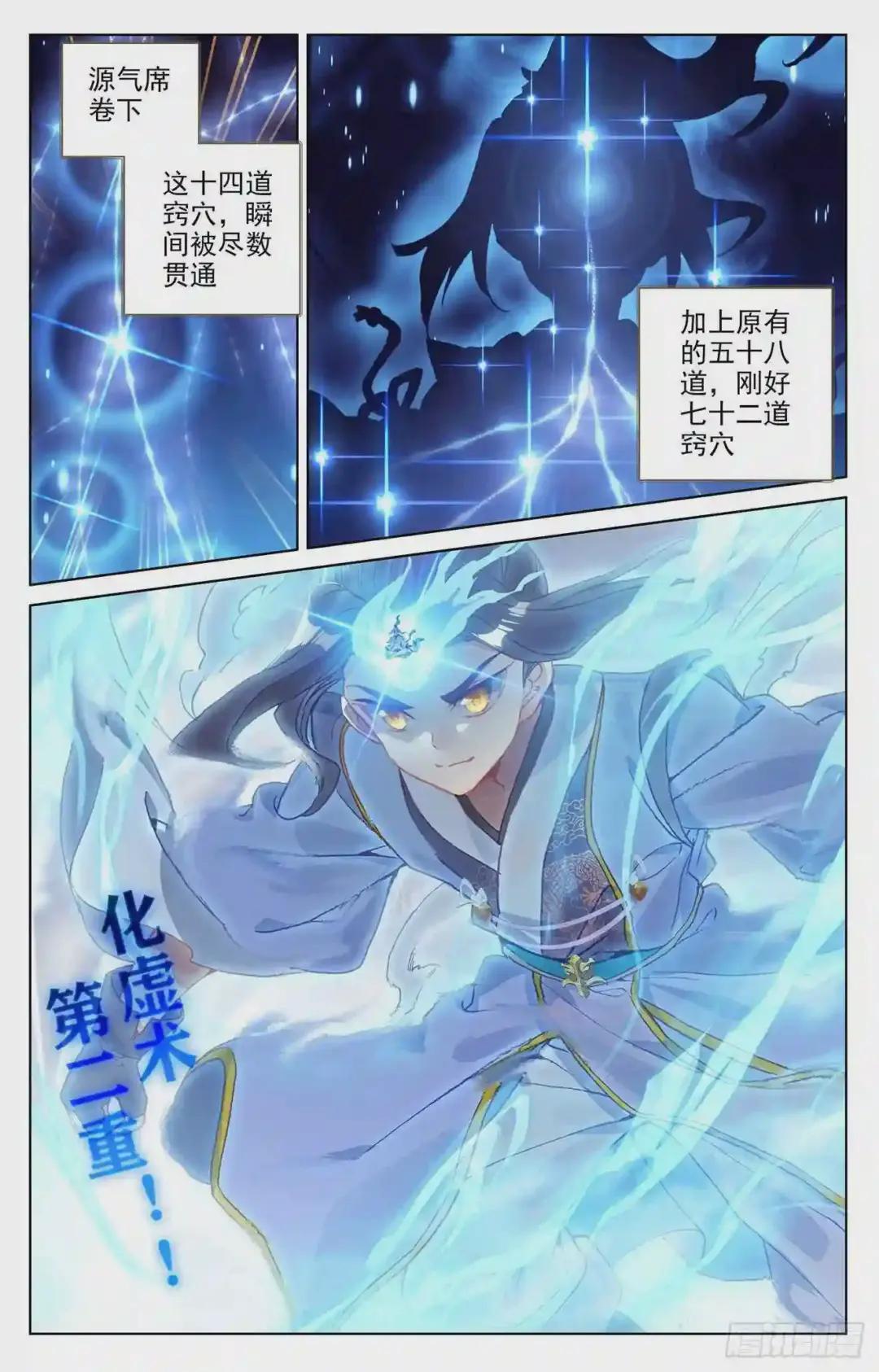第143话:实境 上 第5页