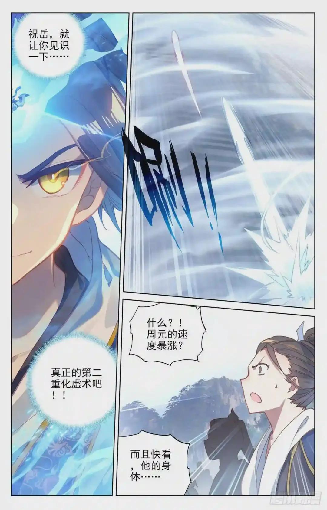 第143话:实境 上 第6页