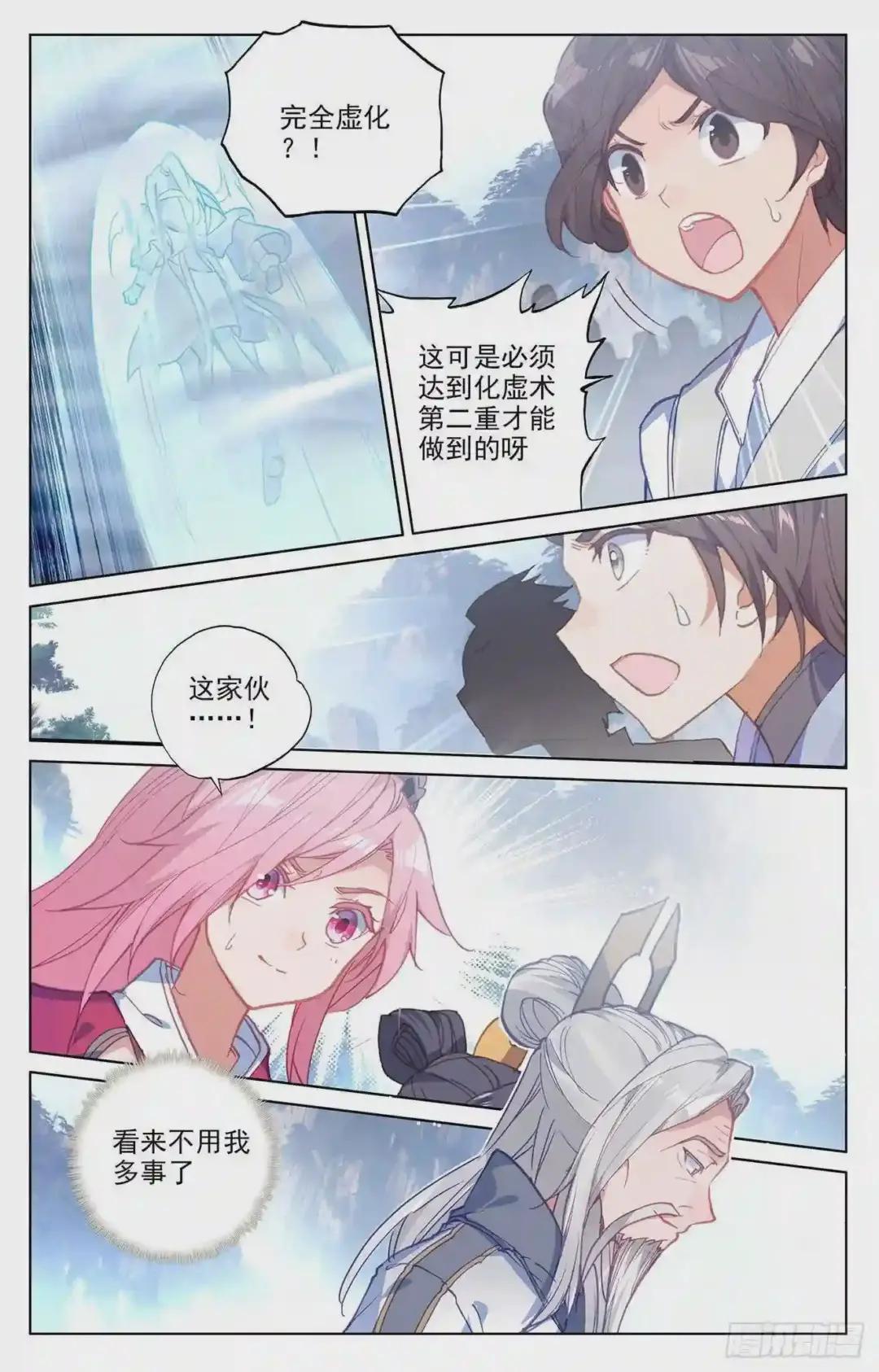第143话:实境 上 第7页