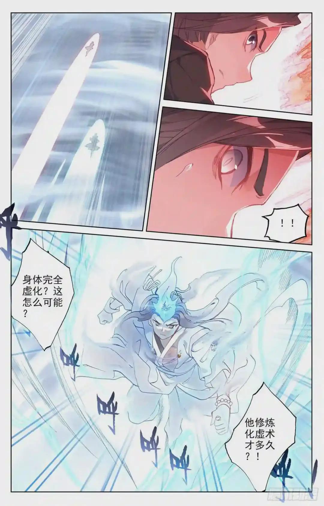 第143话:实境 上 第8页