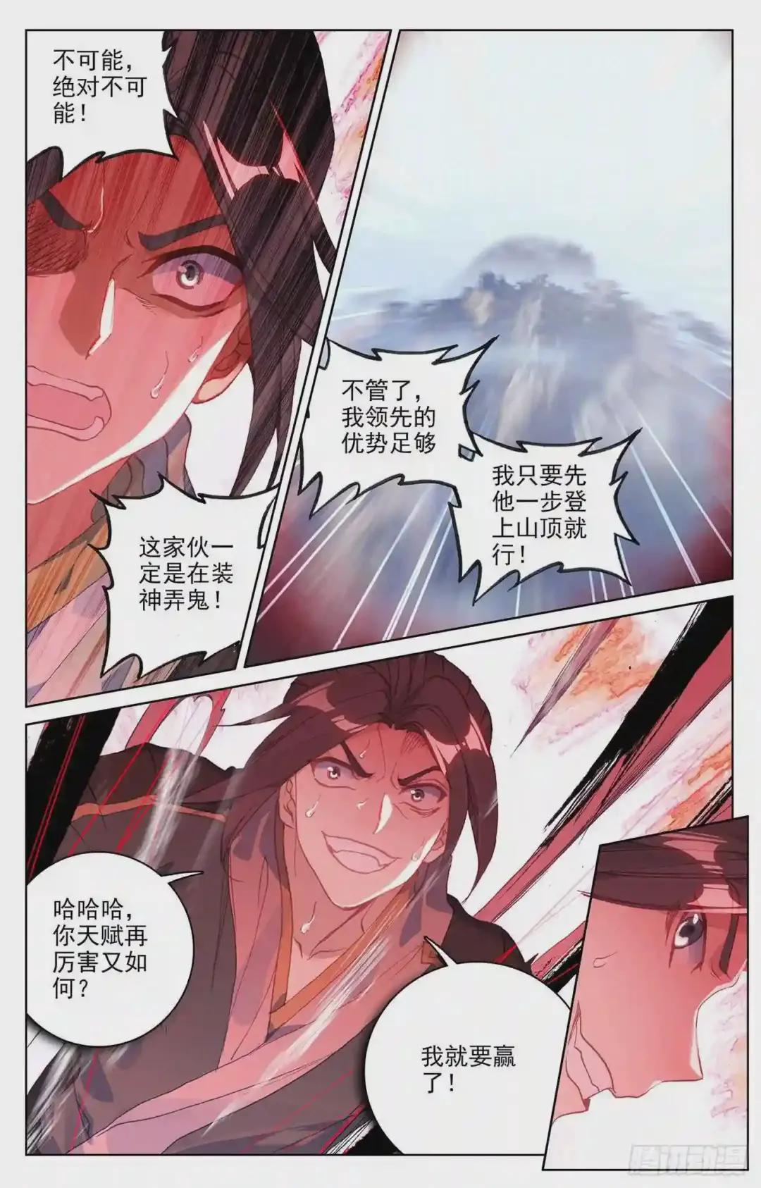 第143话:实境 上 第9页